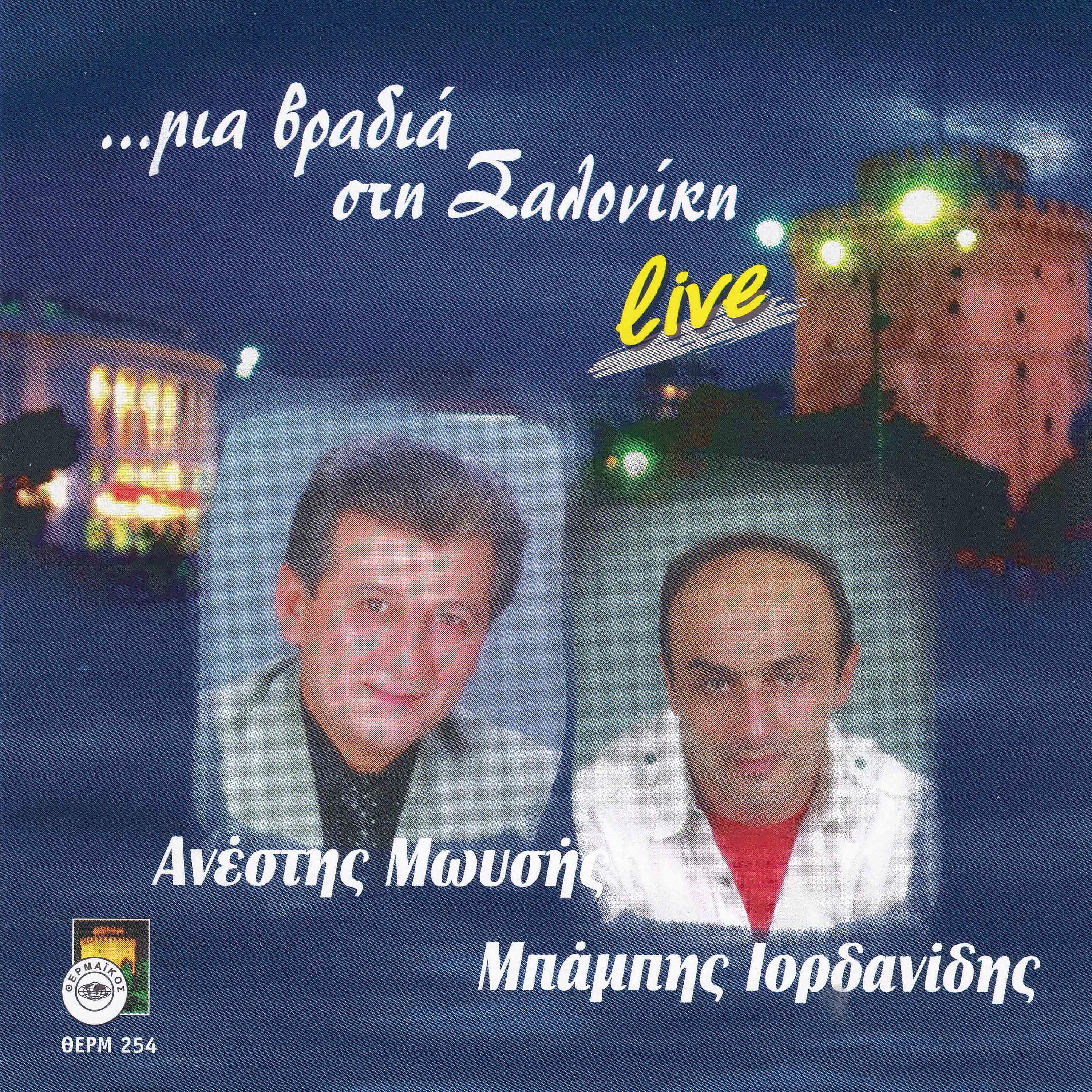 Постер альбома Mia vradia sti Saloniki - Live