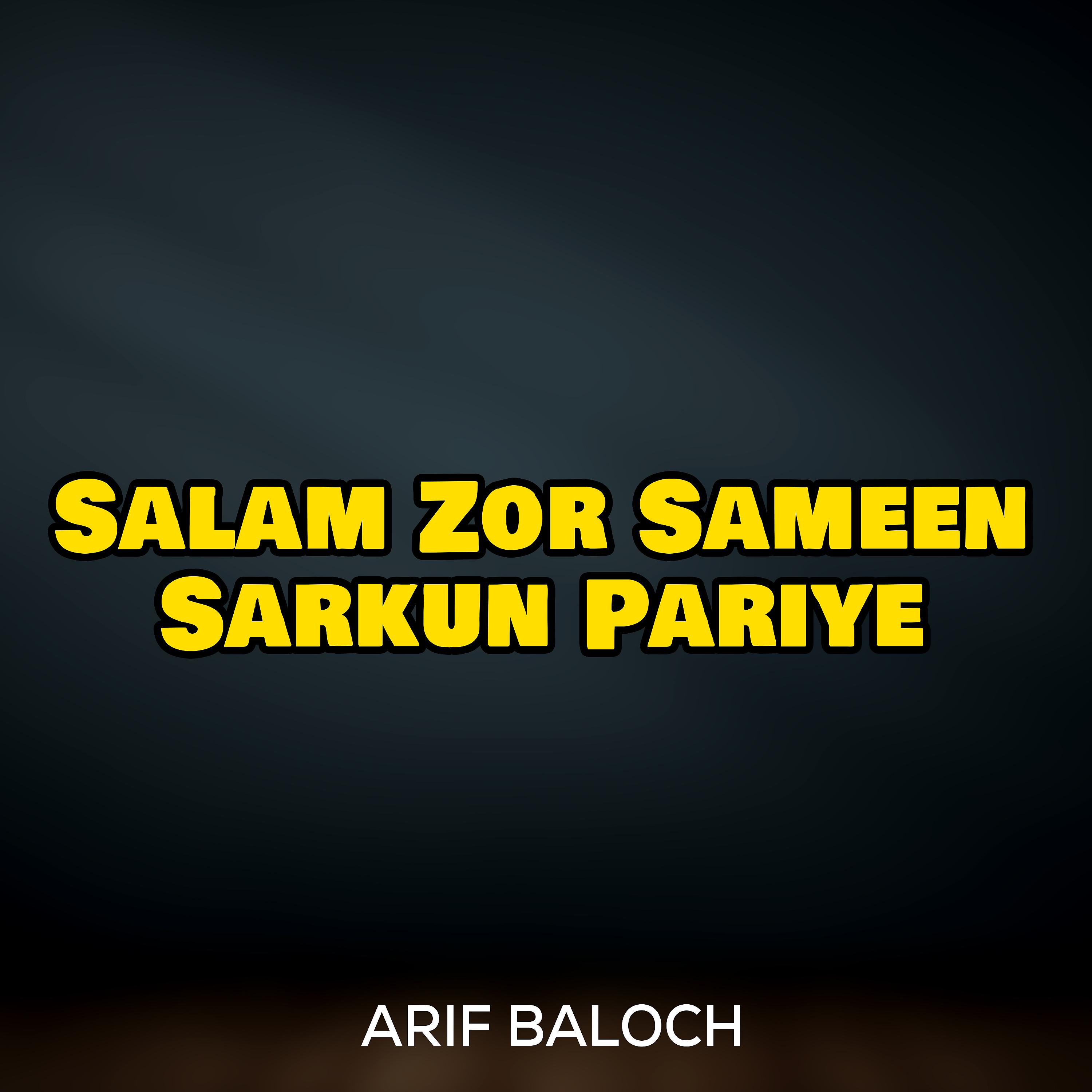 Постер альбома Salam Zor Sameen Sarkun Pariye