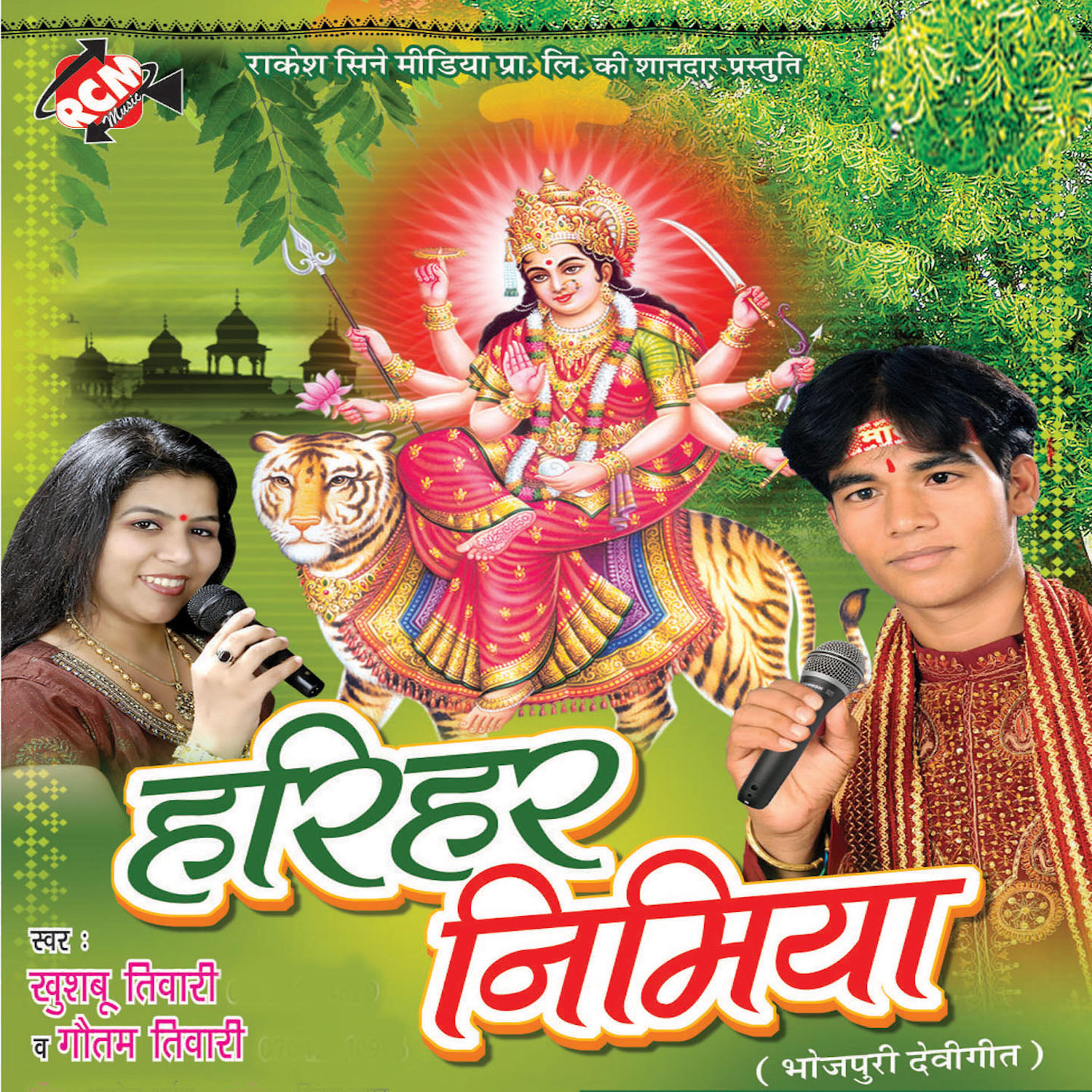 Gautam Tiwari - Babua Ke Bhada Kab Ke Ba Bhakhal