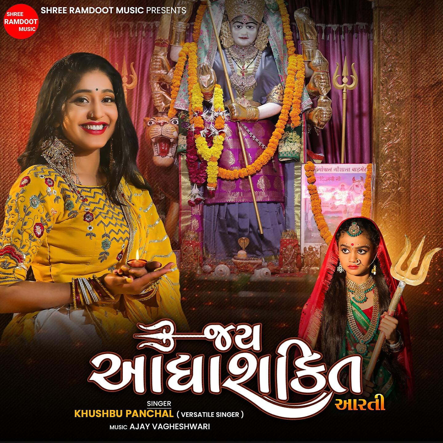 Khushbu Panchal - Jay Adhyashakti-Aarti