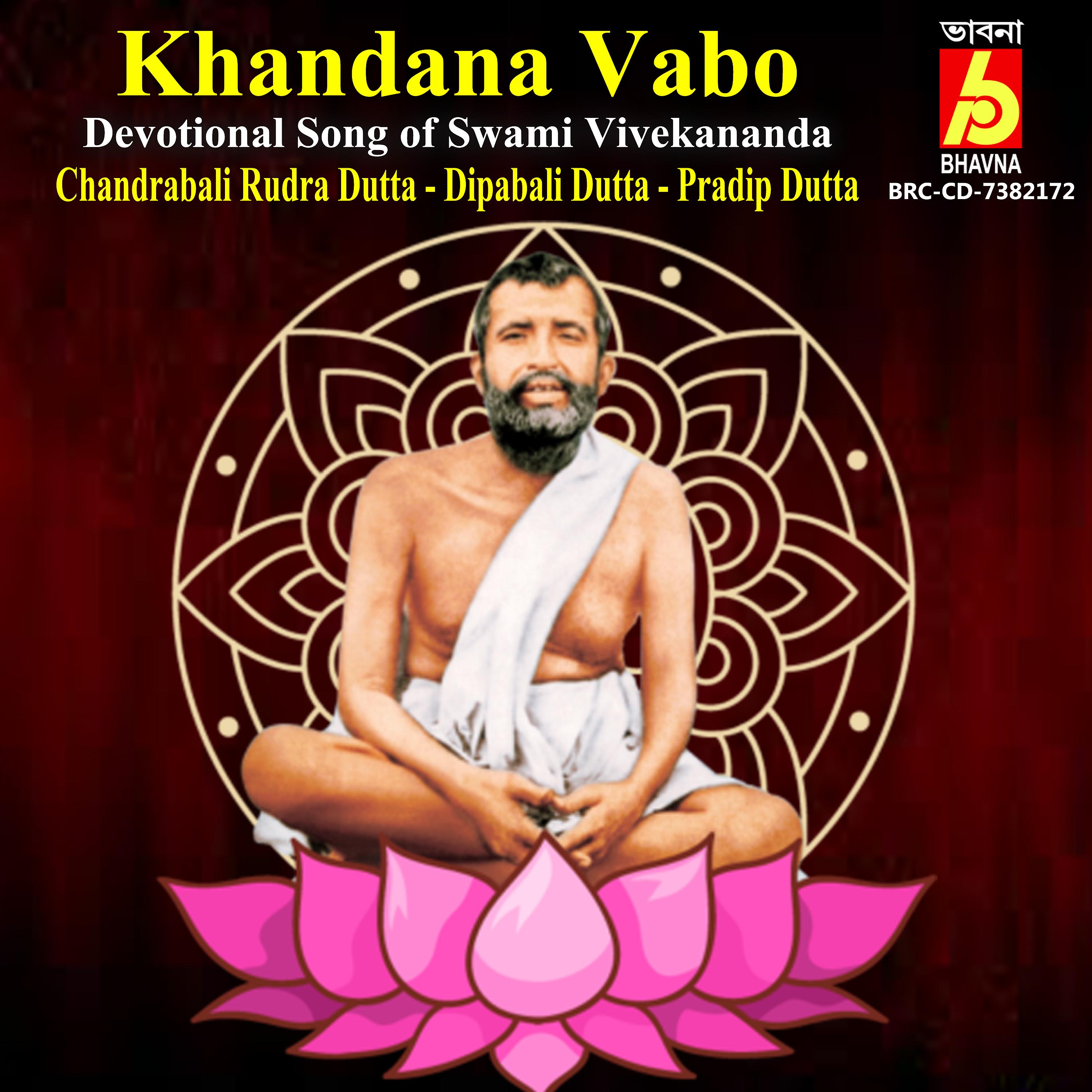 Постер альбома Khandana Vabo
