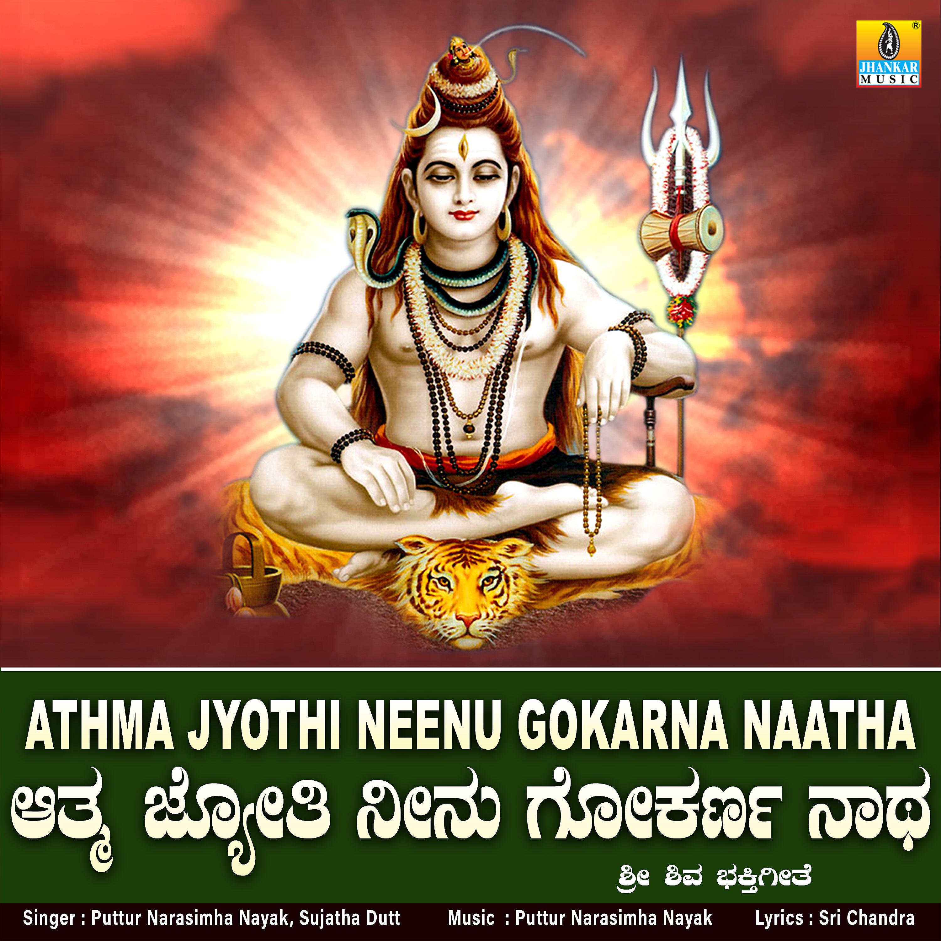 Puttur Narasimha Nayak - Athma Jyothi Neenu Gokarna Naatha