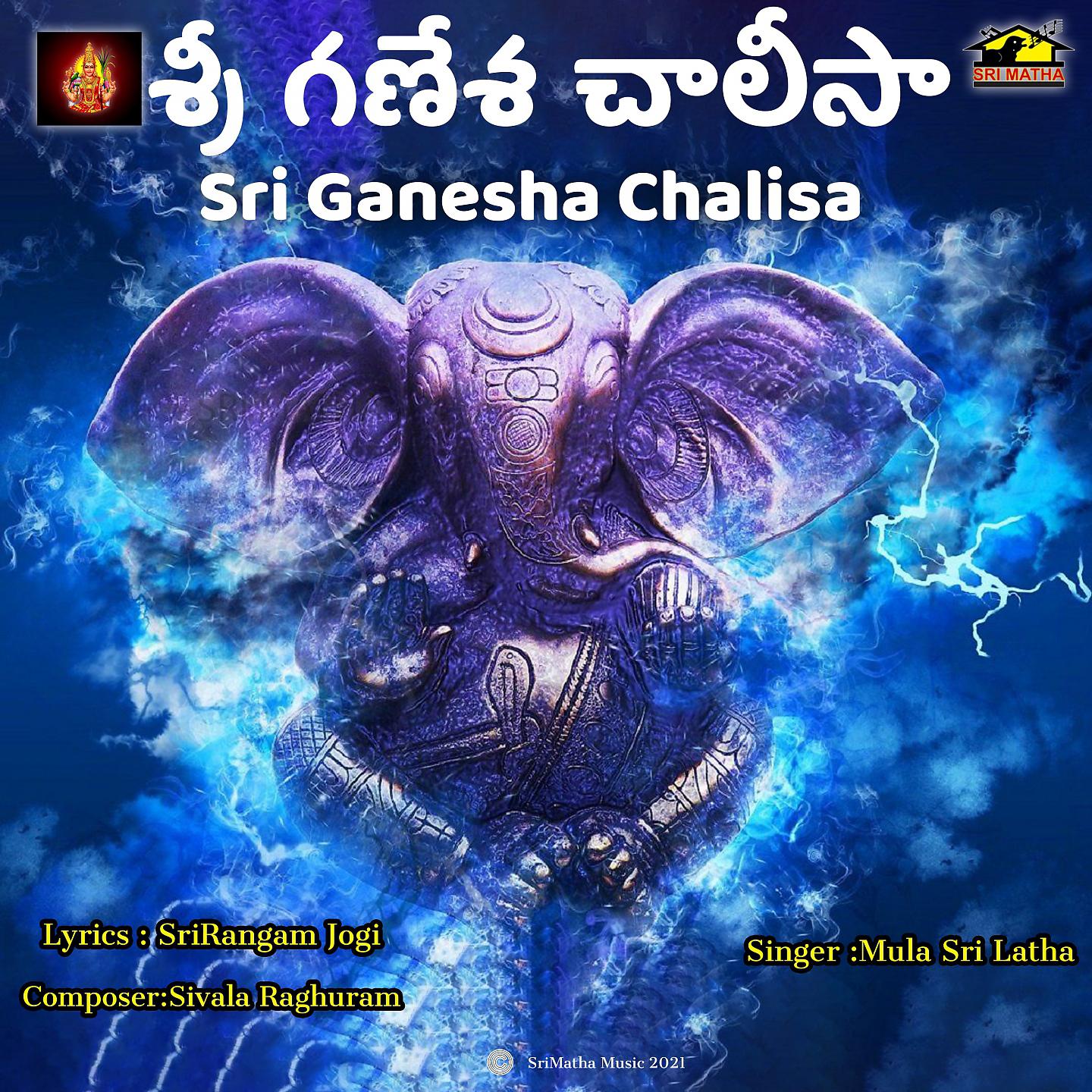 Постер альбома Ganesha Chalisa