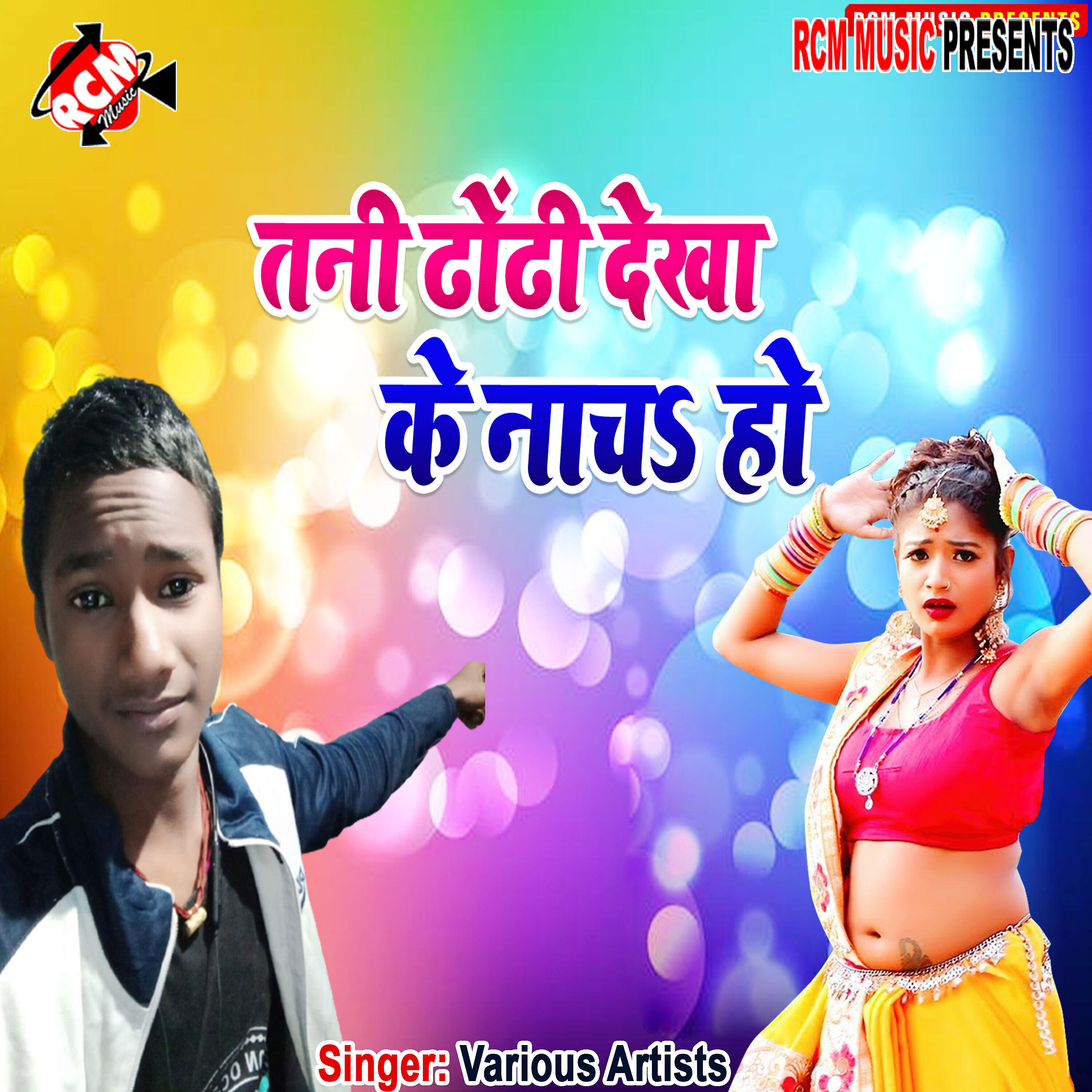 Rajan Rangila - Bariyatiya me mar karabawa tiya re