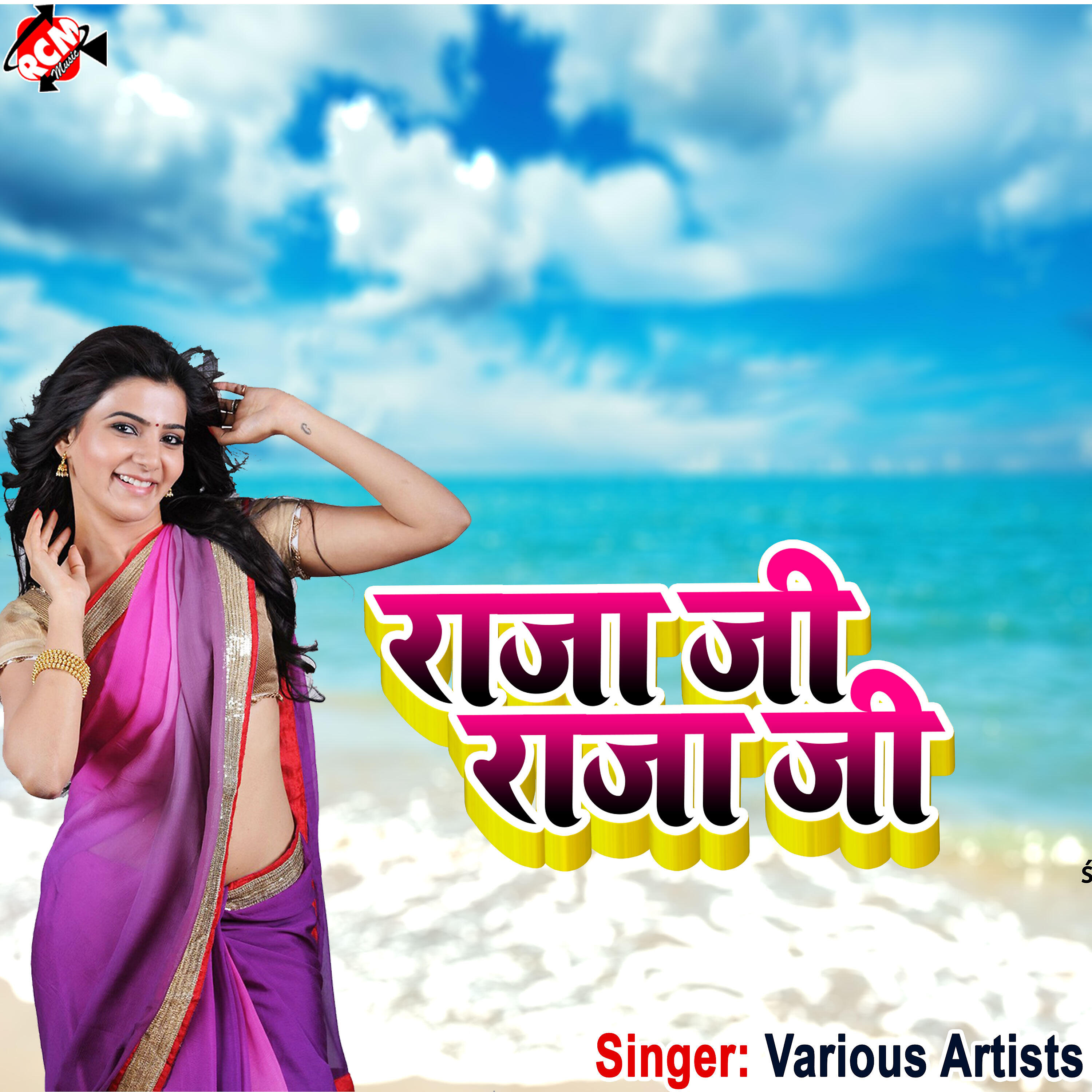 Pritam Pravesh - JAGAL BA BHATAR