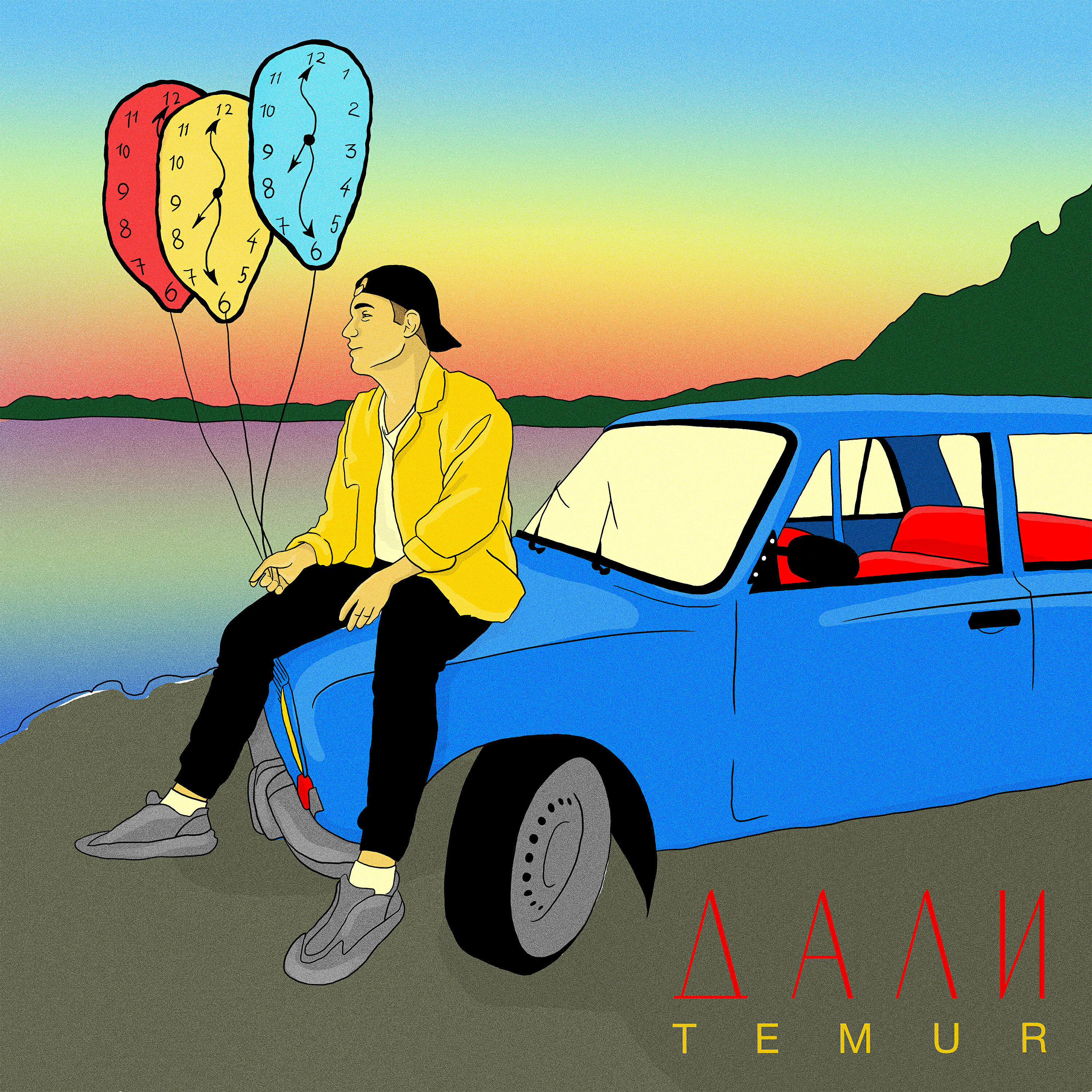 TEMUR - Дали