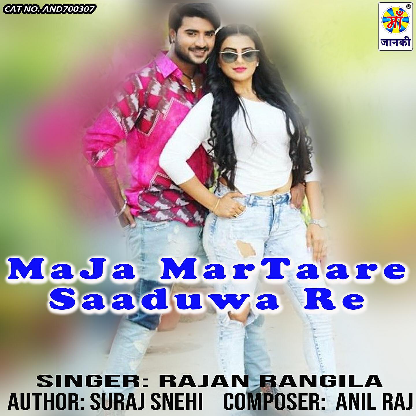 Rajan Rangila - MaJa MarTaare Saaduwa Re