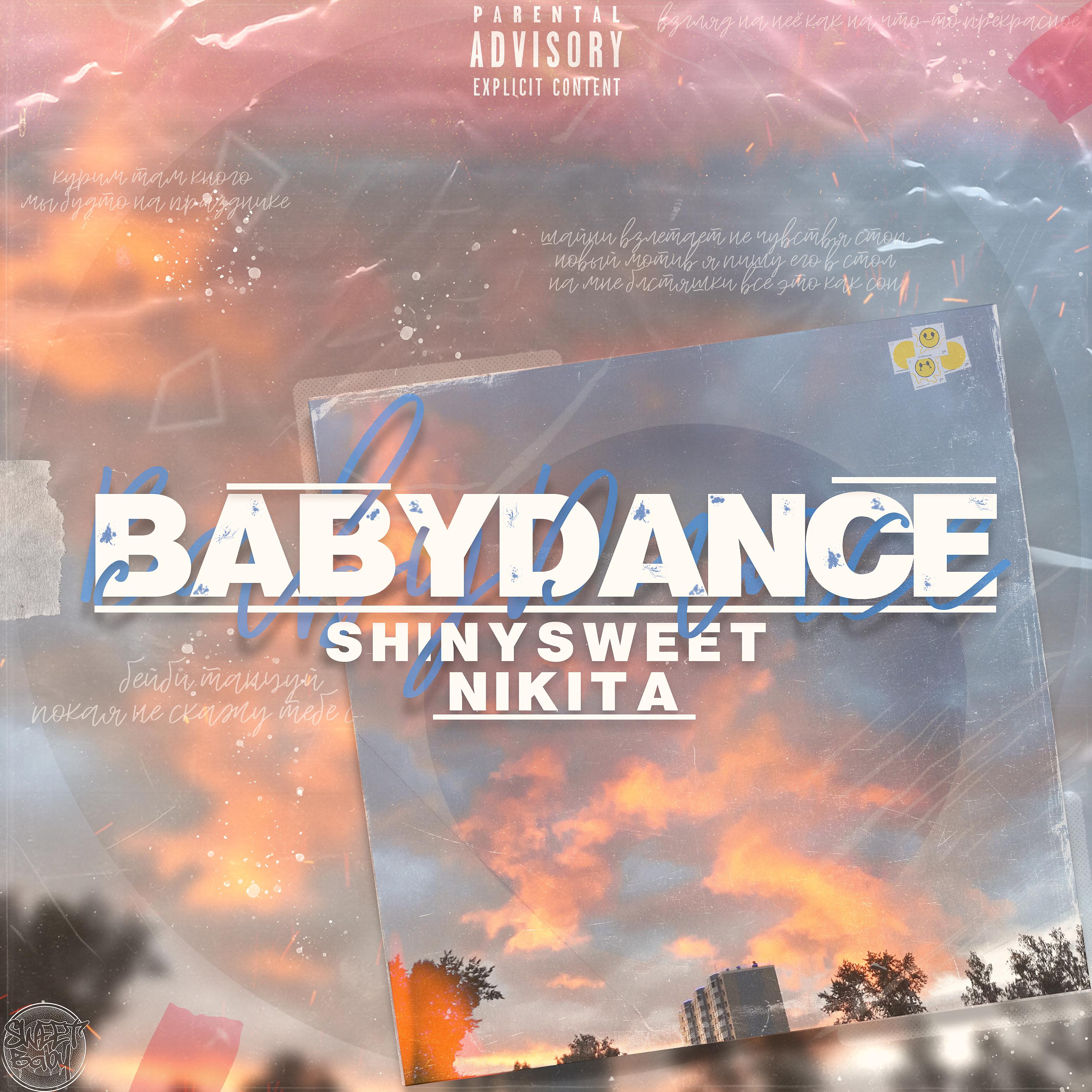 Постер альбома Babydance