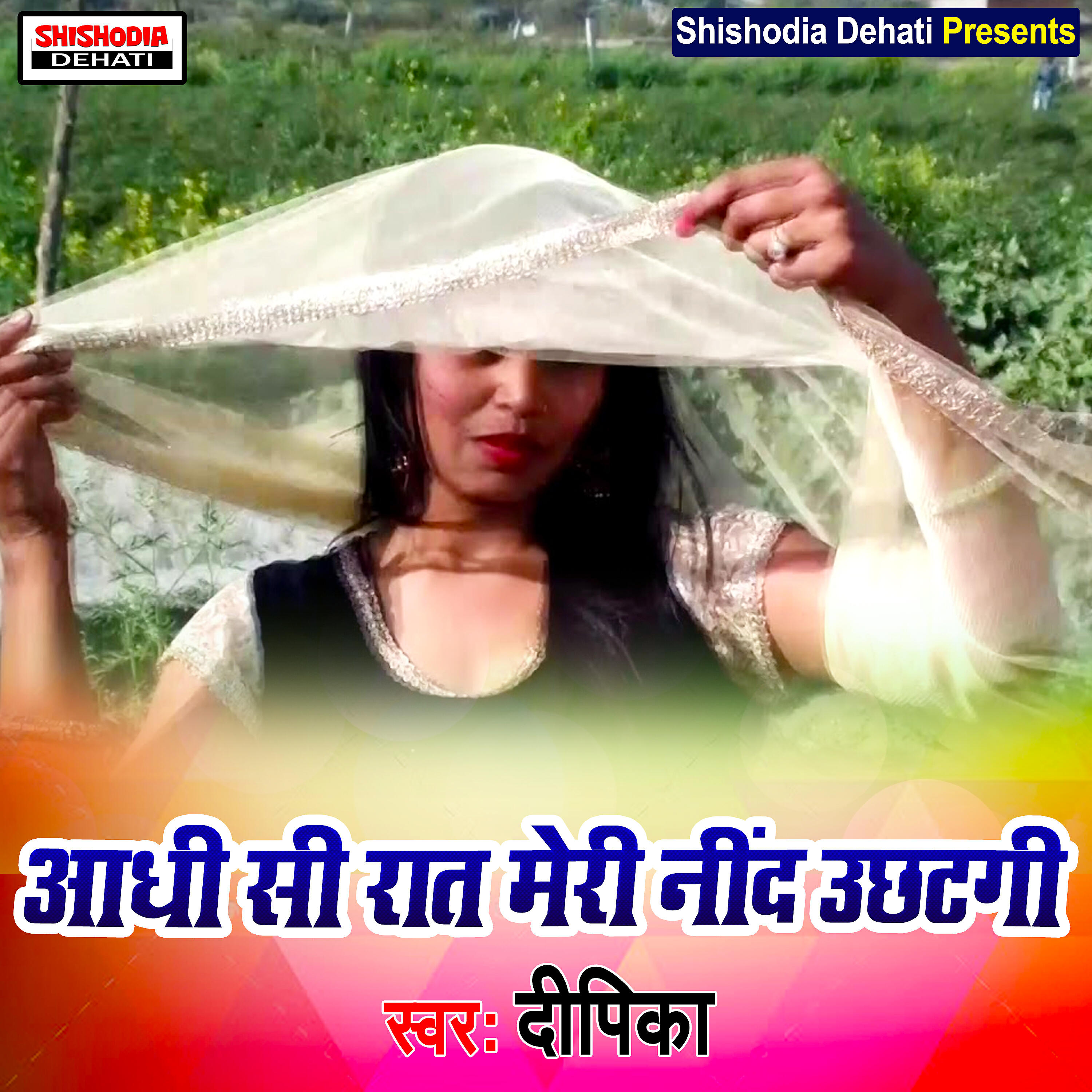 Deepika - Aadhi Si Rat Meri Need Uchhatgi