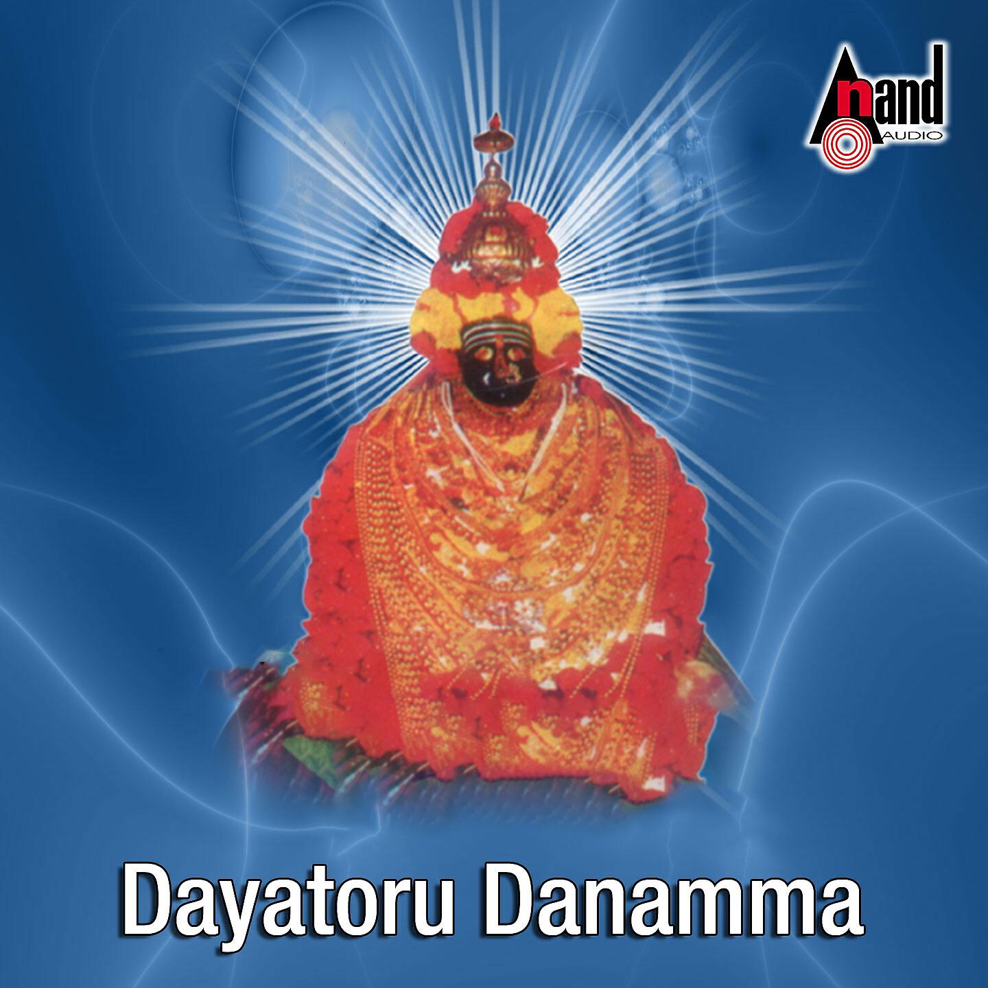 Ramesh Chandra - Daanamma Namo