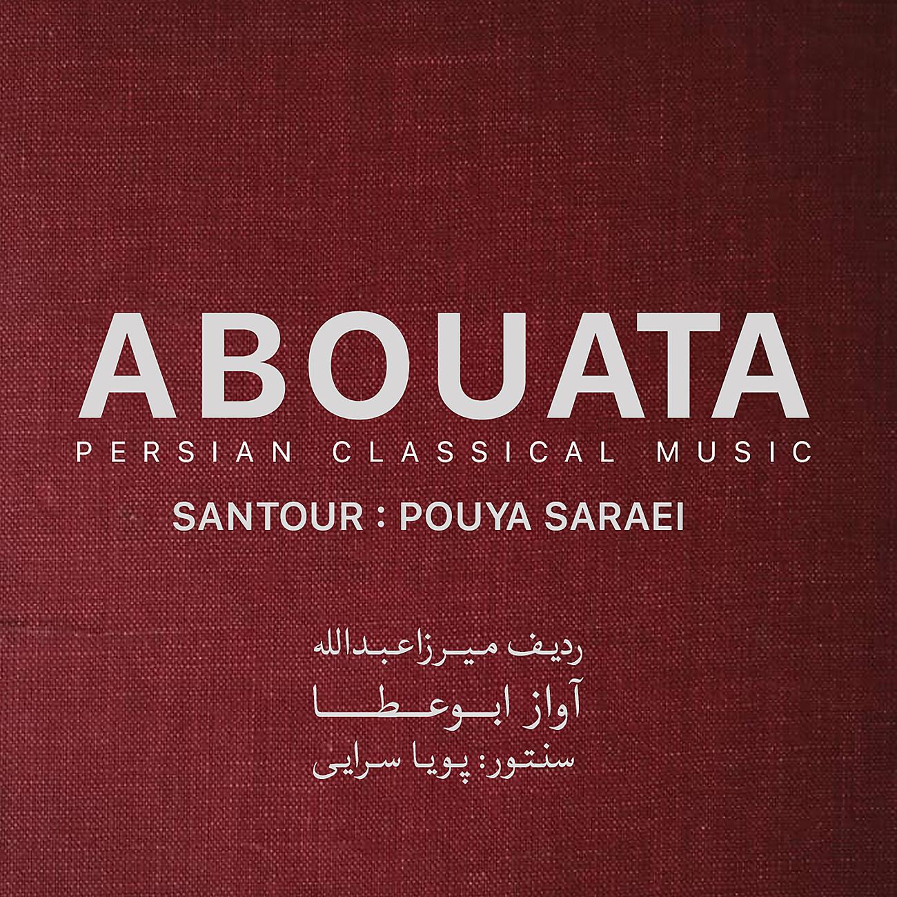 Pouya Saraei - Hejaz (Instrumental)