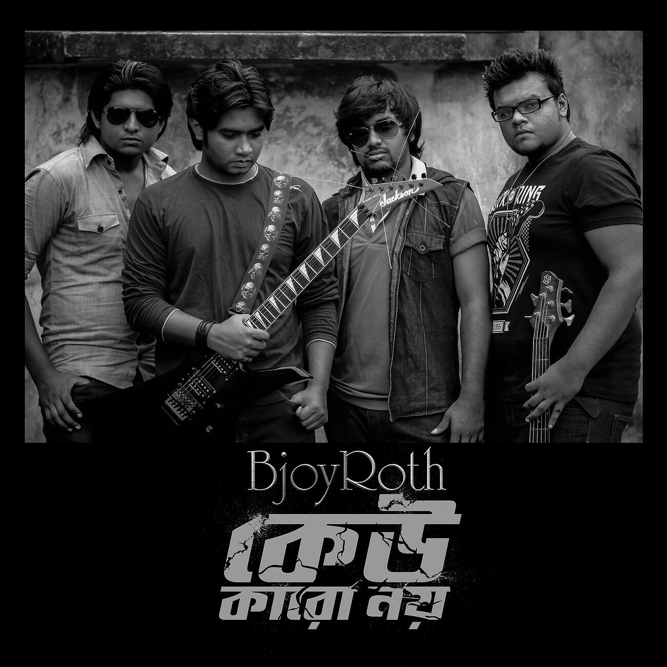BjoyRoth - Keu Karo Noy (2021 Remaster)