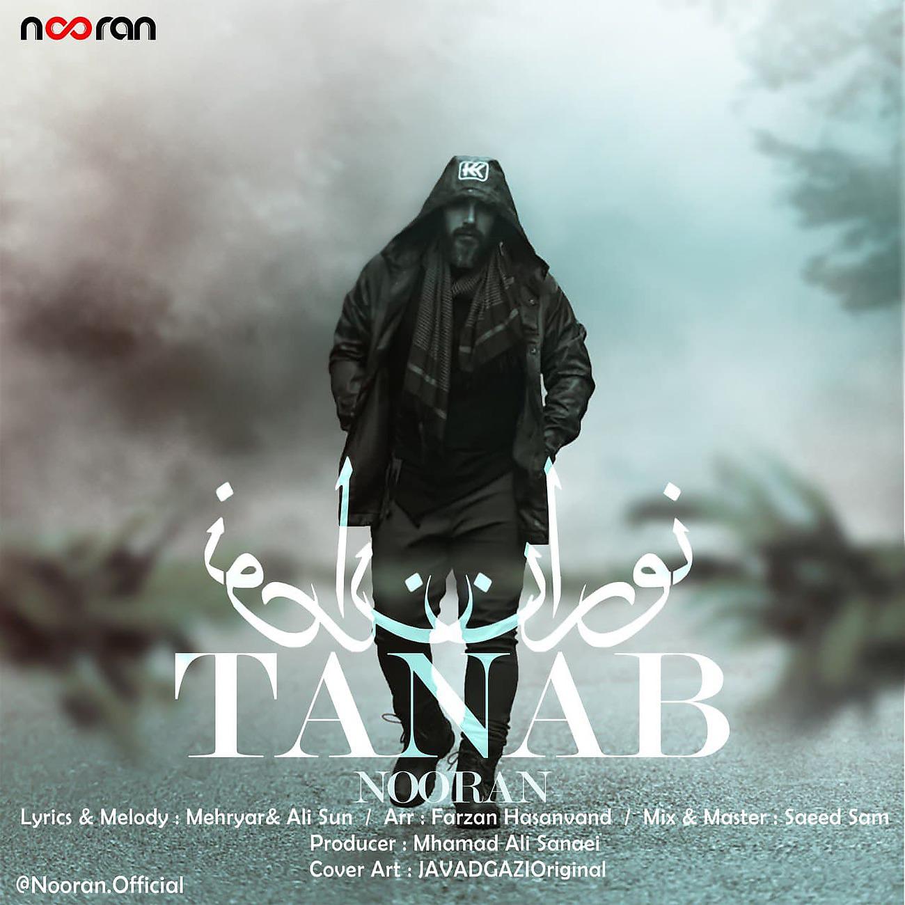 Постер альбома Tanab