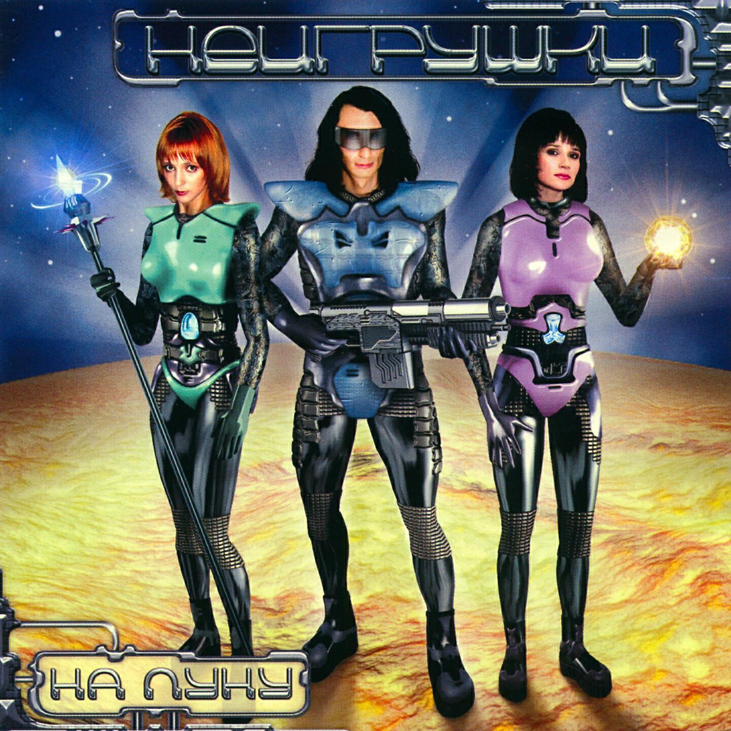 НЕИГРУШКИ все песни в mp3