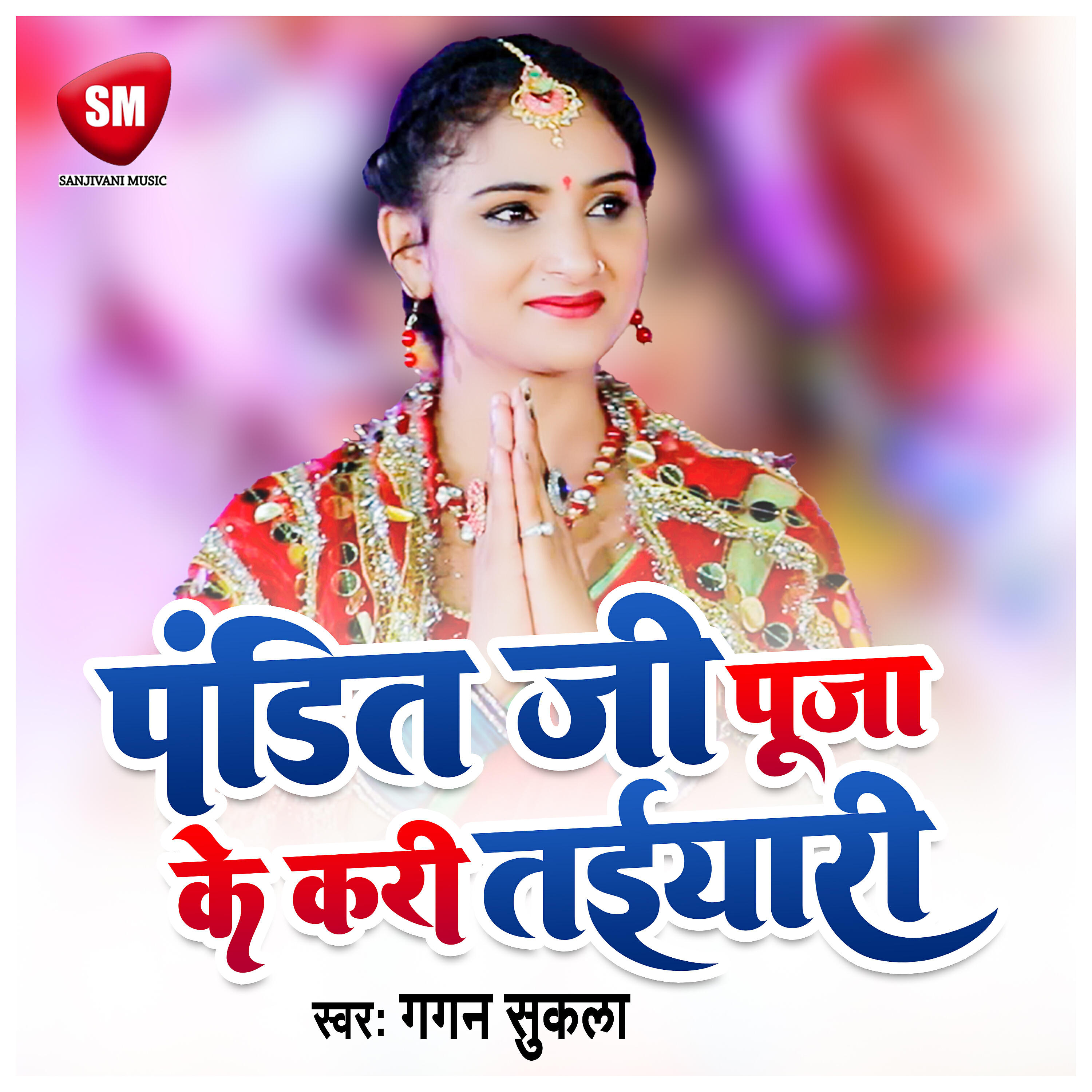 Gagan Shukla - Pandit Ji Pooja Ke Kari Taiyari