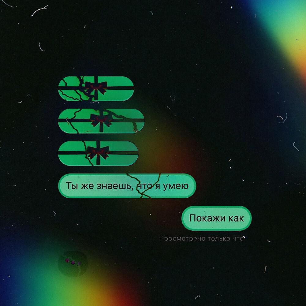 OTTO - Покажи как