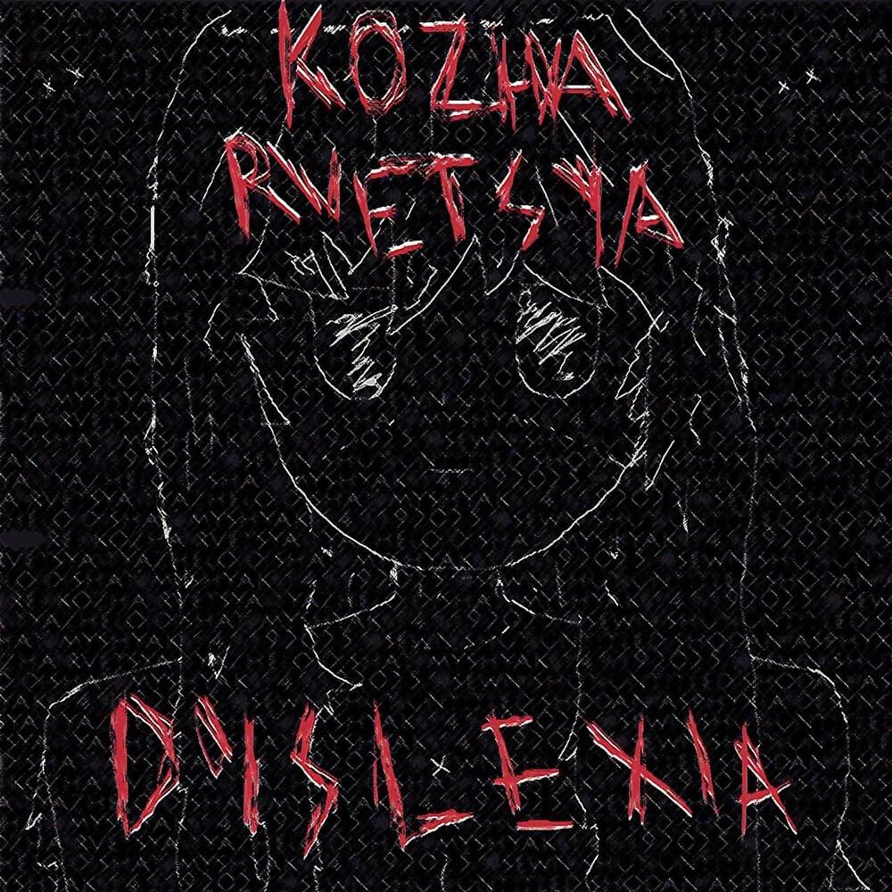 KOZHA RVETSYA - Pvst