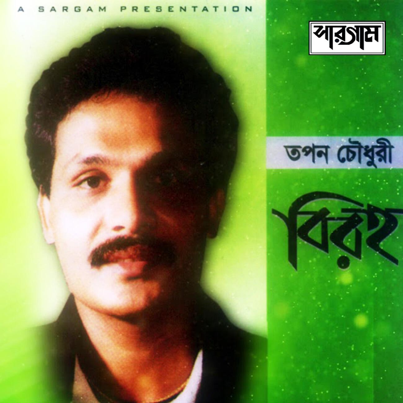 Tapan Chowdhury - Jete Jete Keno Pore