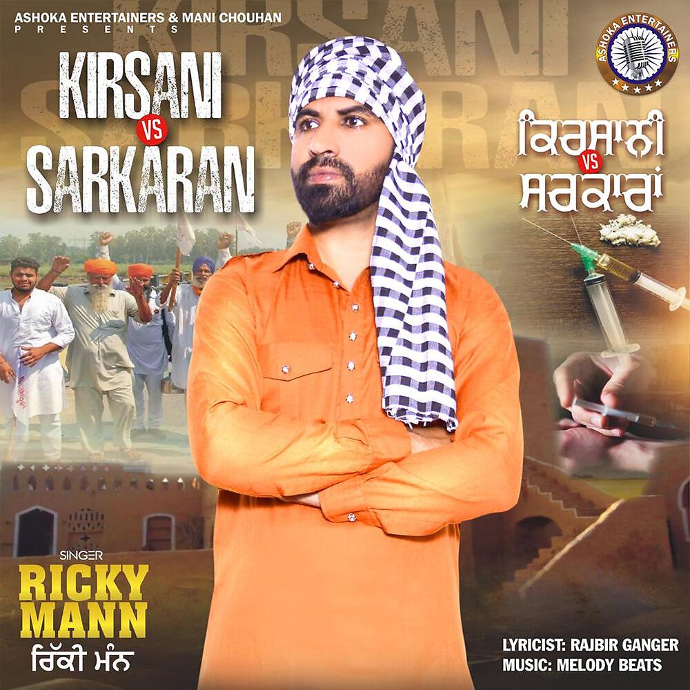 Постер альбома Kirsani vs Sarkaran