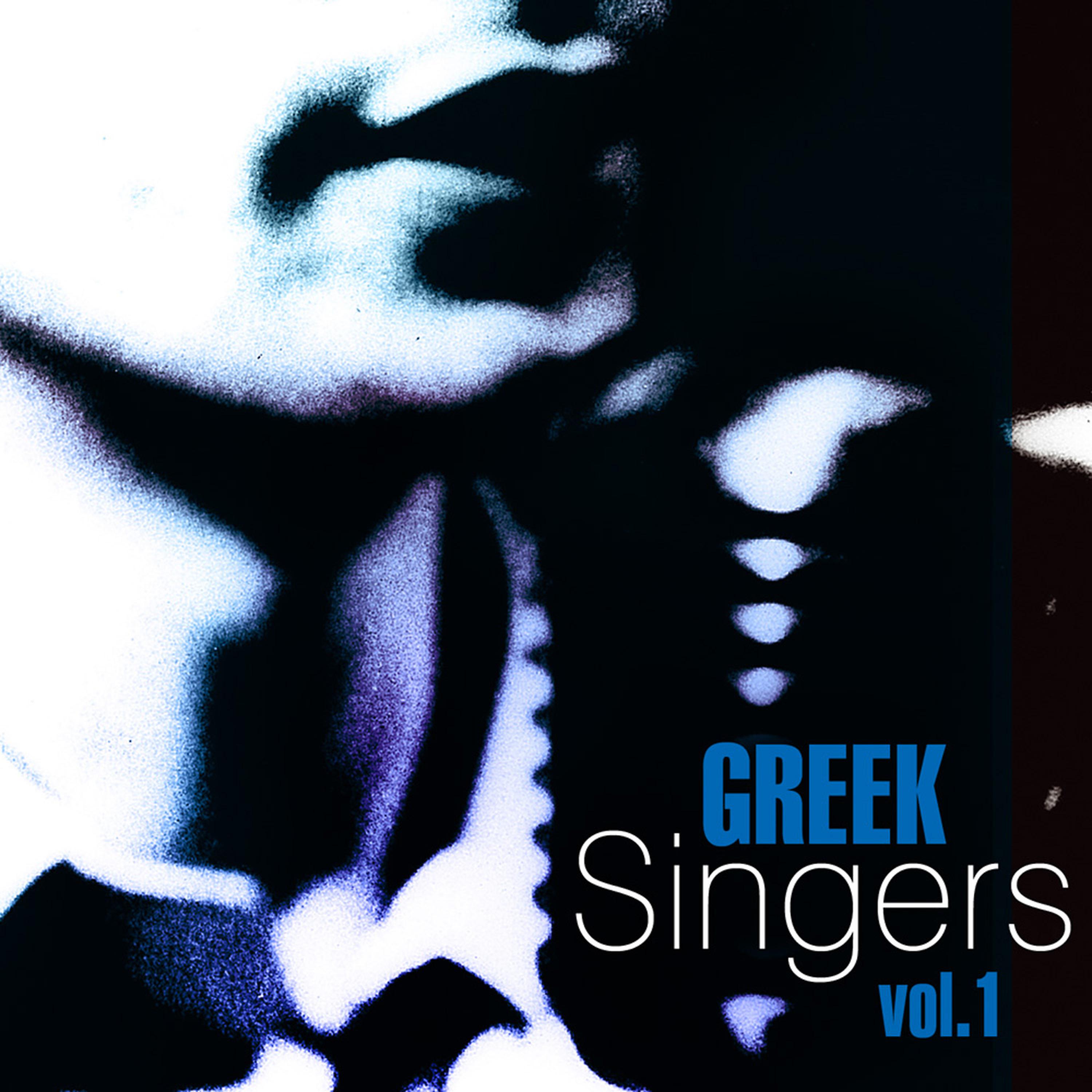 Постер альбома Greek Singers Vol.1