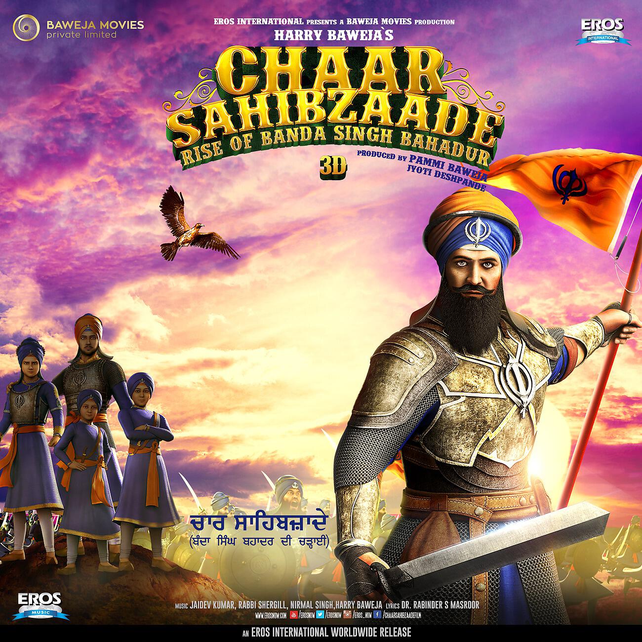 Joginder Mongia - Waheguru Waheguru