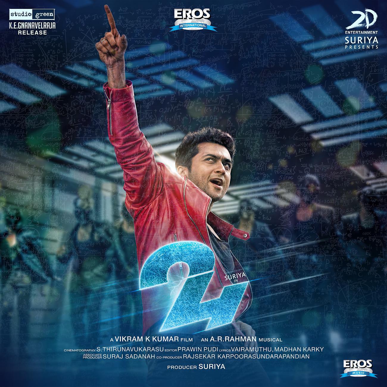 Постер альбома 24 (Tamil) (Original Motion Picture Soundtrack)