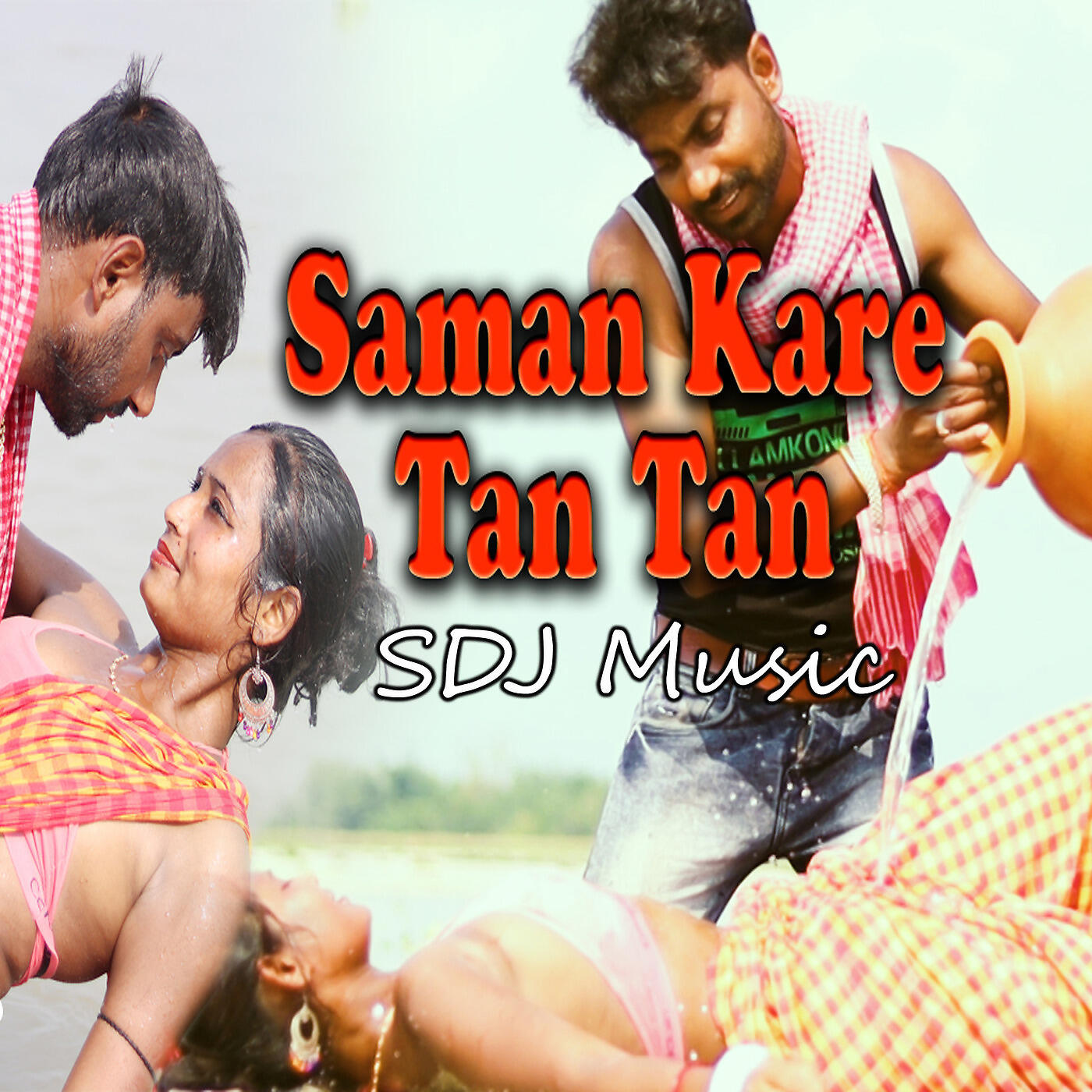 SDJ SHAMIM - Saman Kare Tan Tan