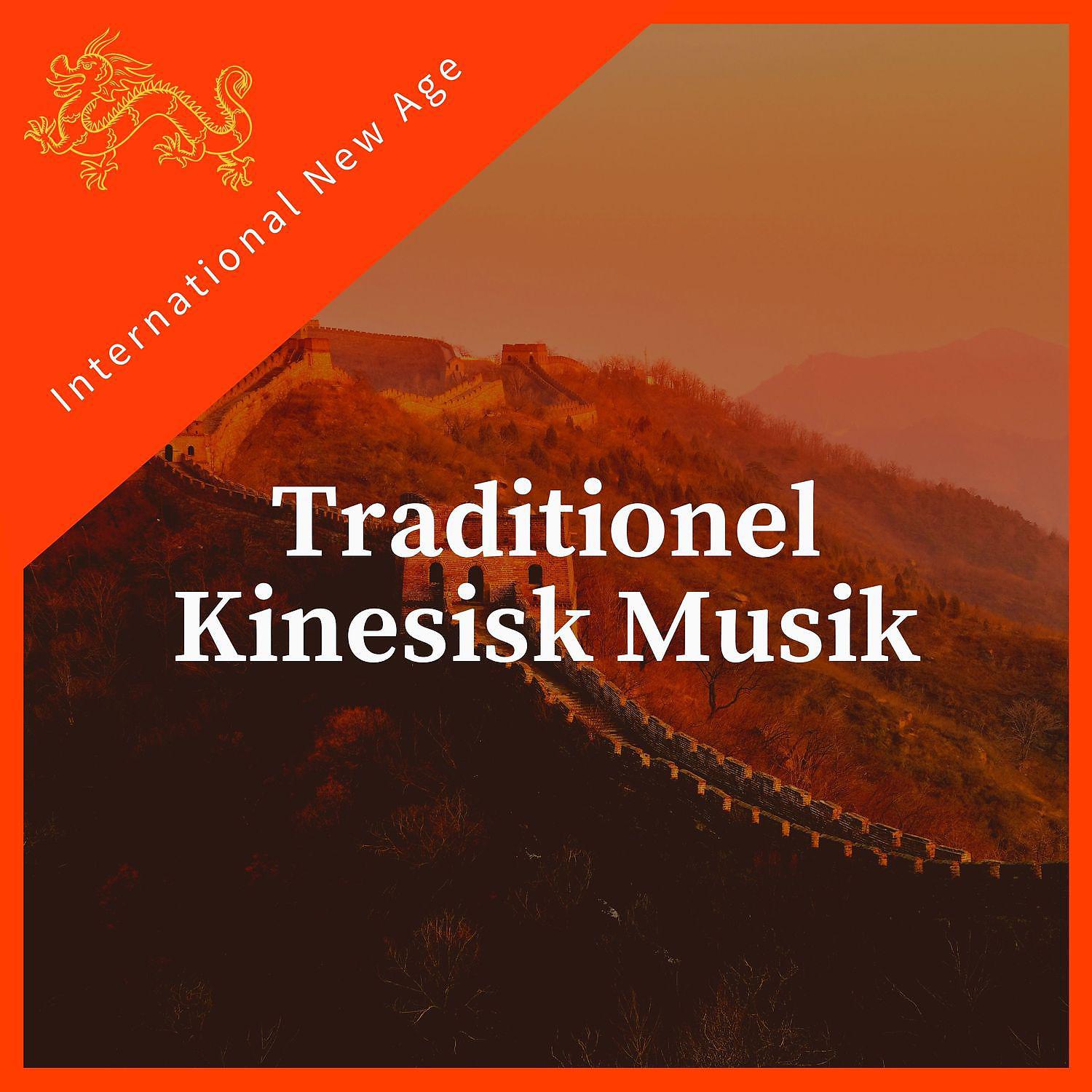 Постер альбома Traditionel Kinesisk Musik