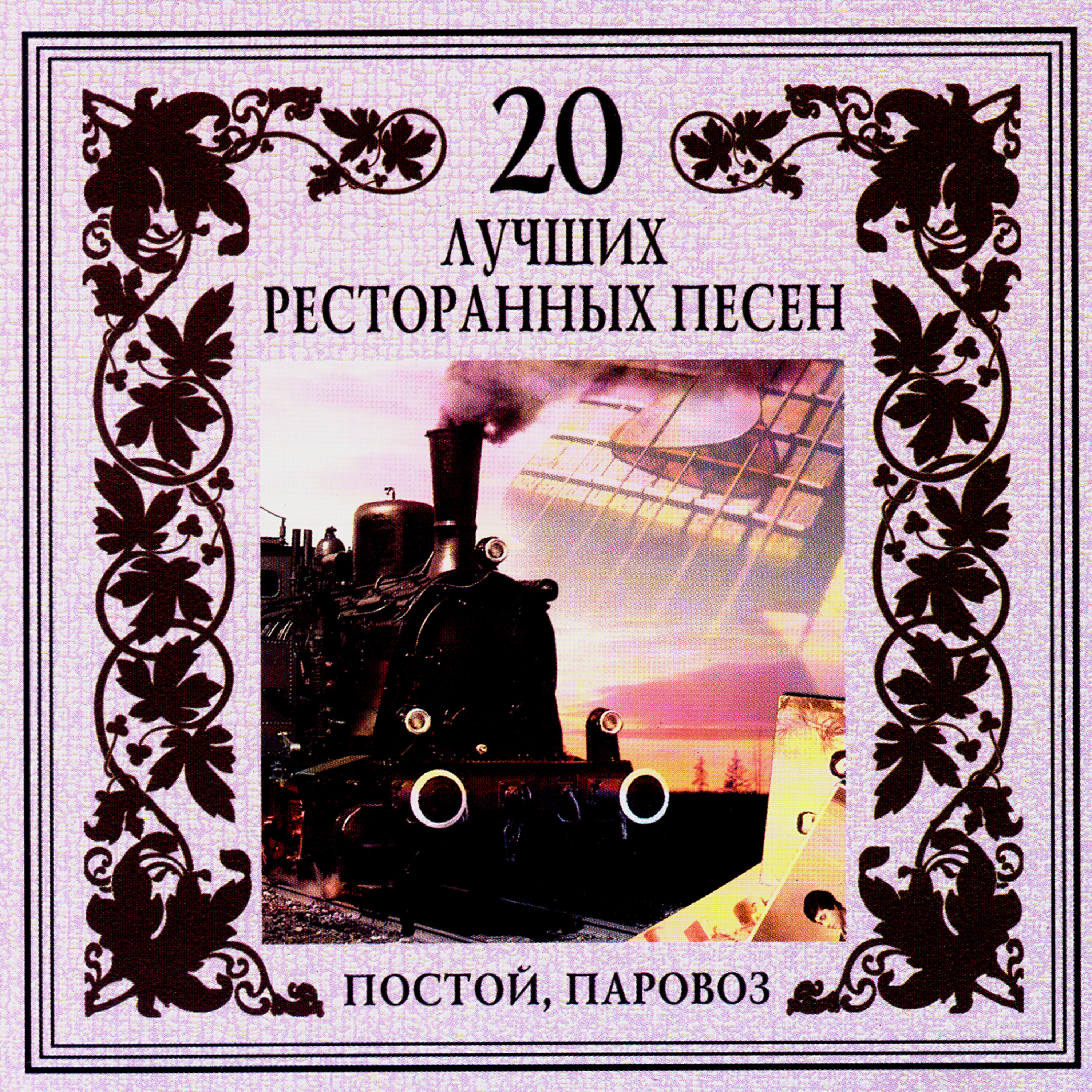Группа 