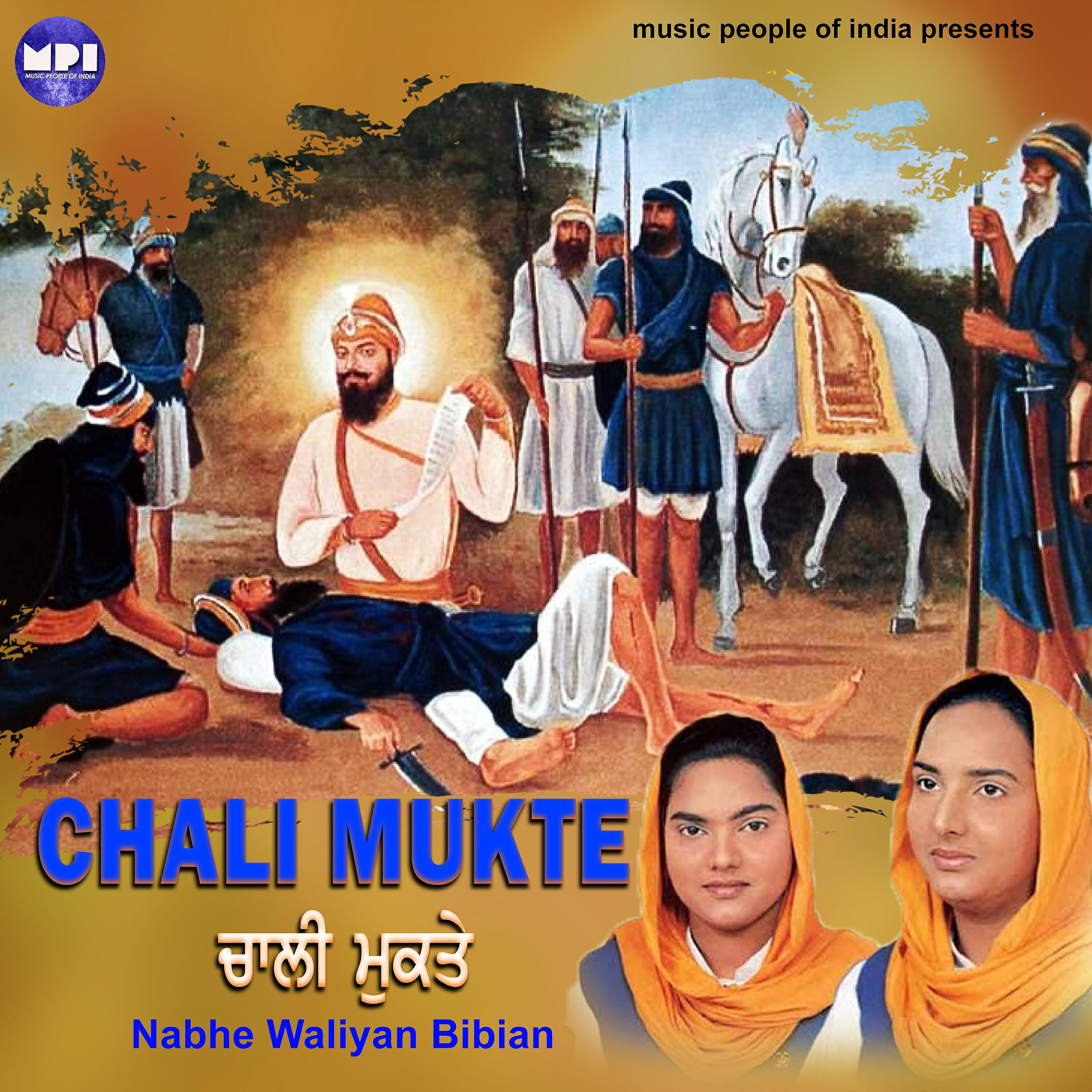 Nabhe Waliyan Bibian - Asin Challe Han Bhukhan Tang