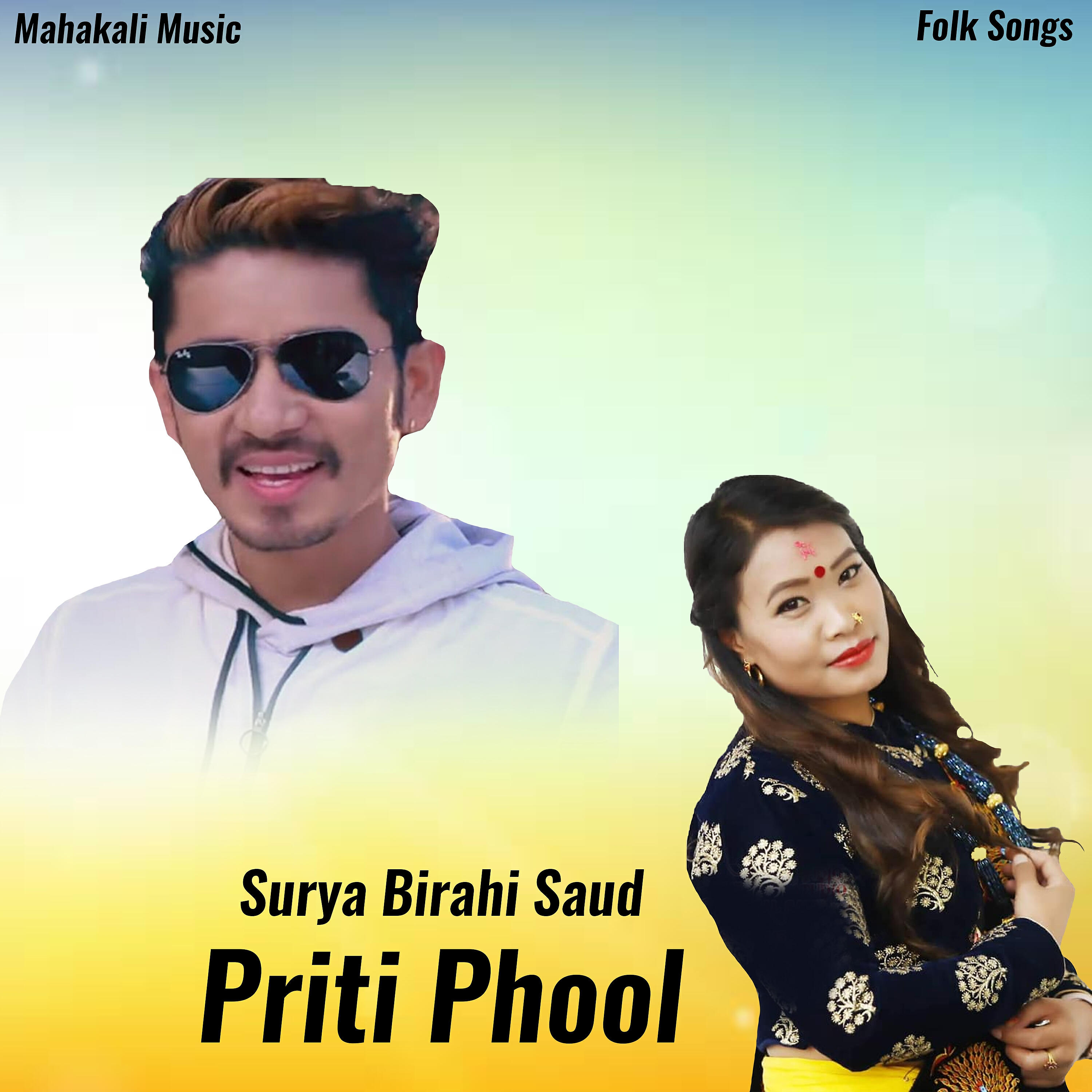 Surya Birahi Saud - Baldai Lakh Batti