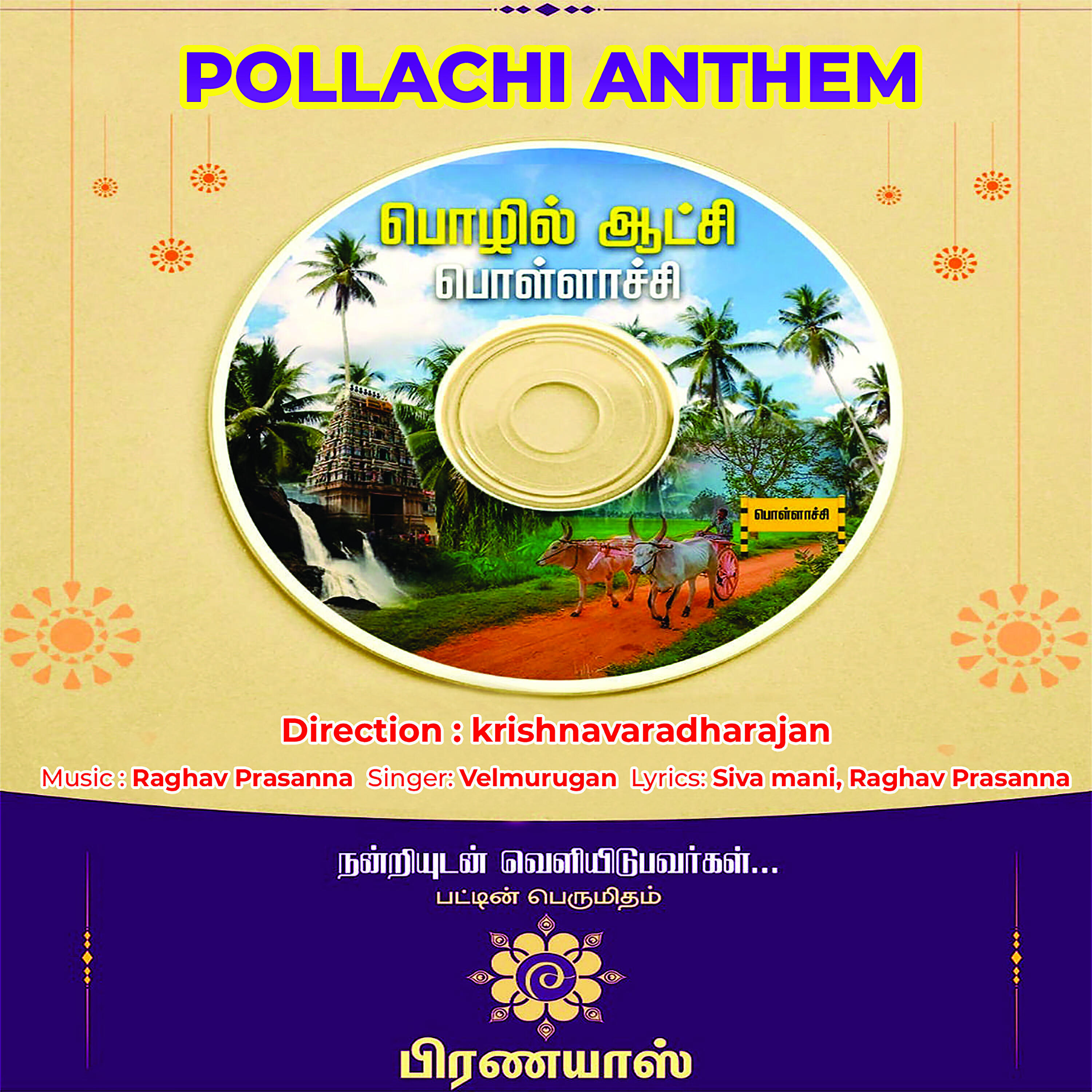 Vel Murugan - Pollachi Anthem