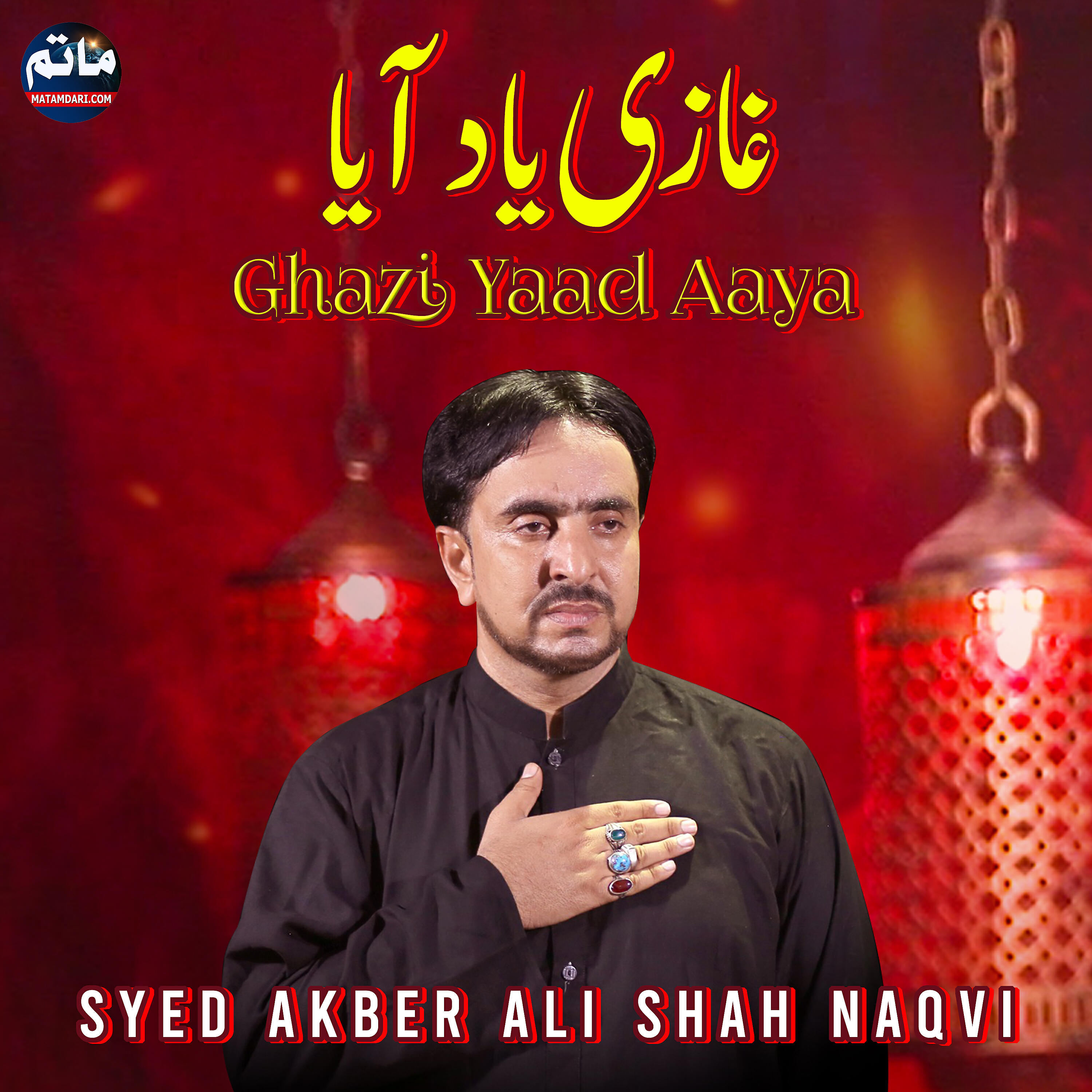 Syed Akber Ali Shah Naqvi - Ghazi Yaad Aaya