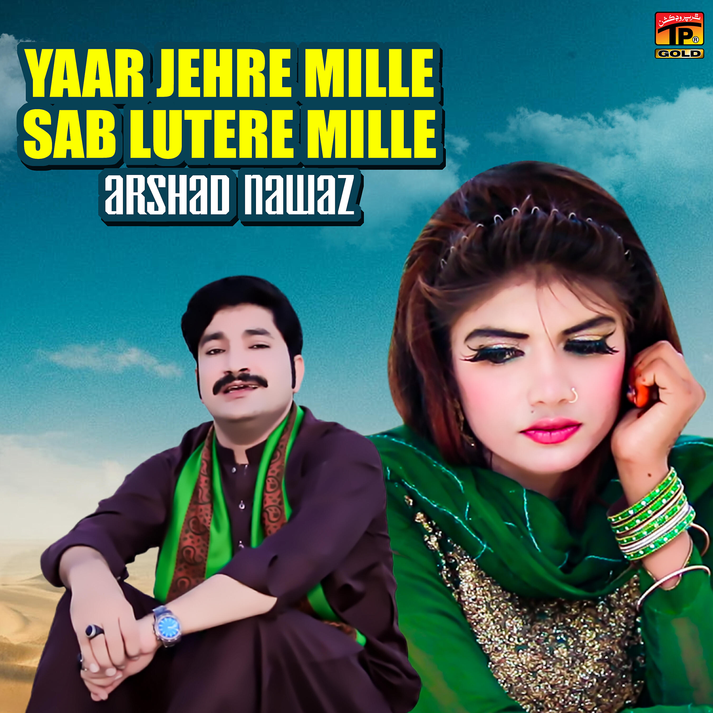 Arshad Nawaz - Yaar Jehre Mille Sab Lutere Mille