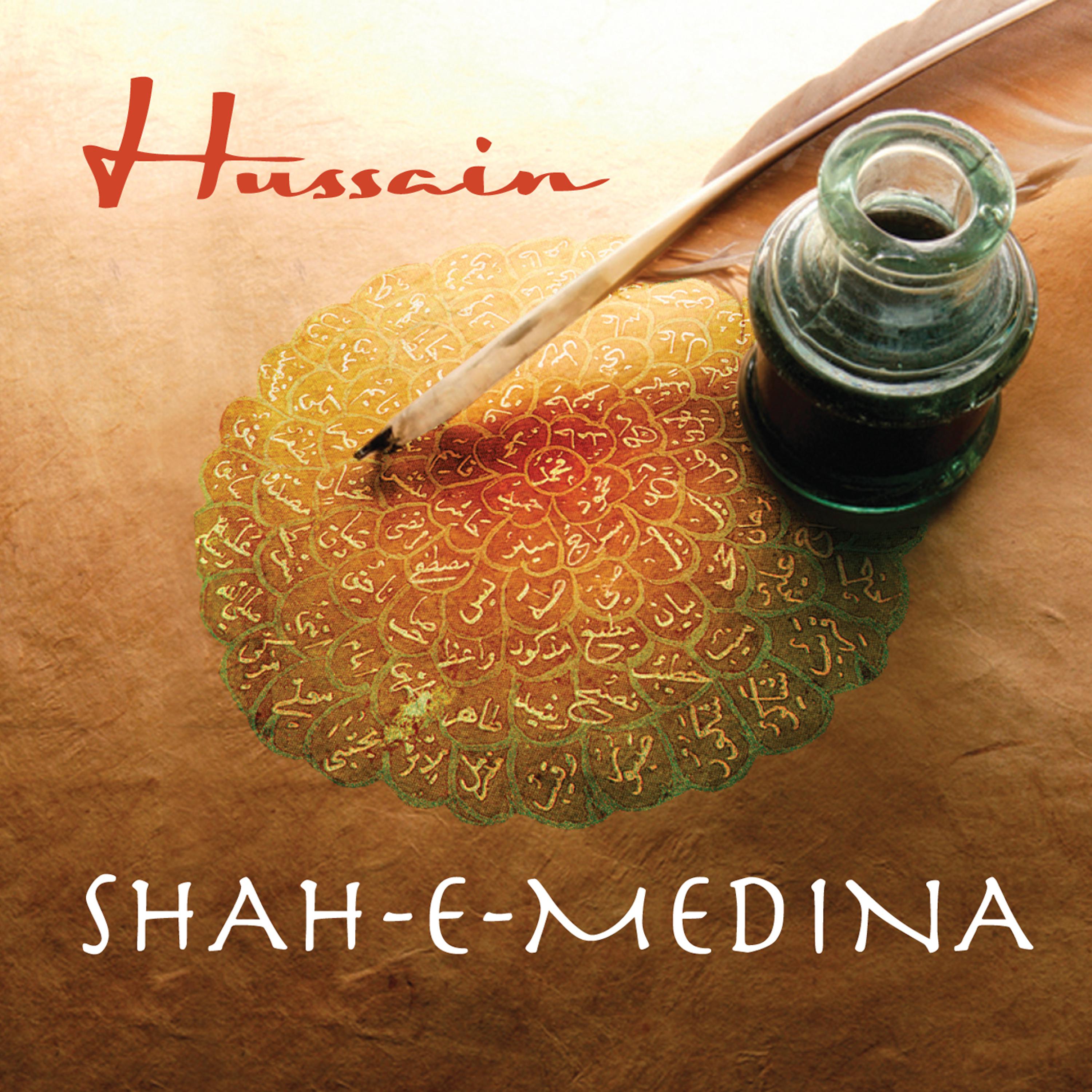 Постер альбома Shah-E-Medina