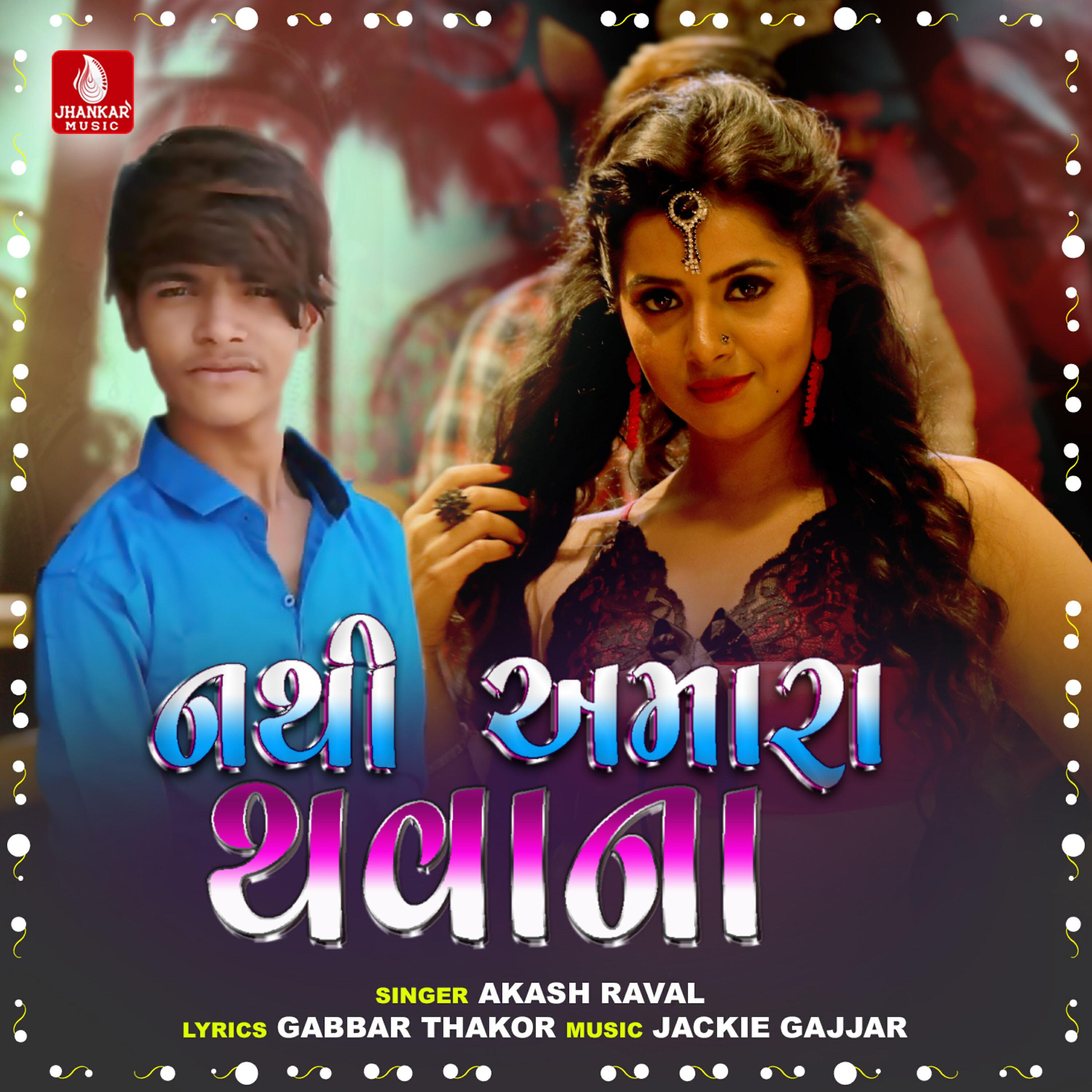 Akash Raval - Nathi Amara Thavana
