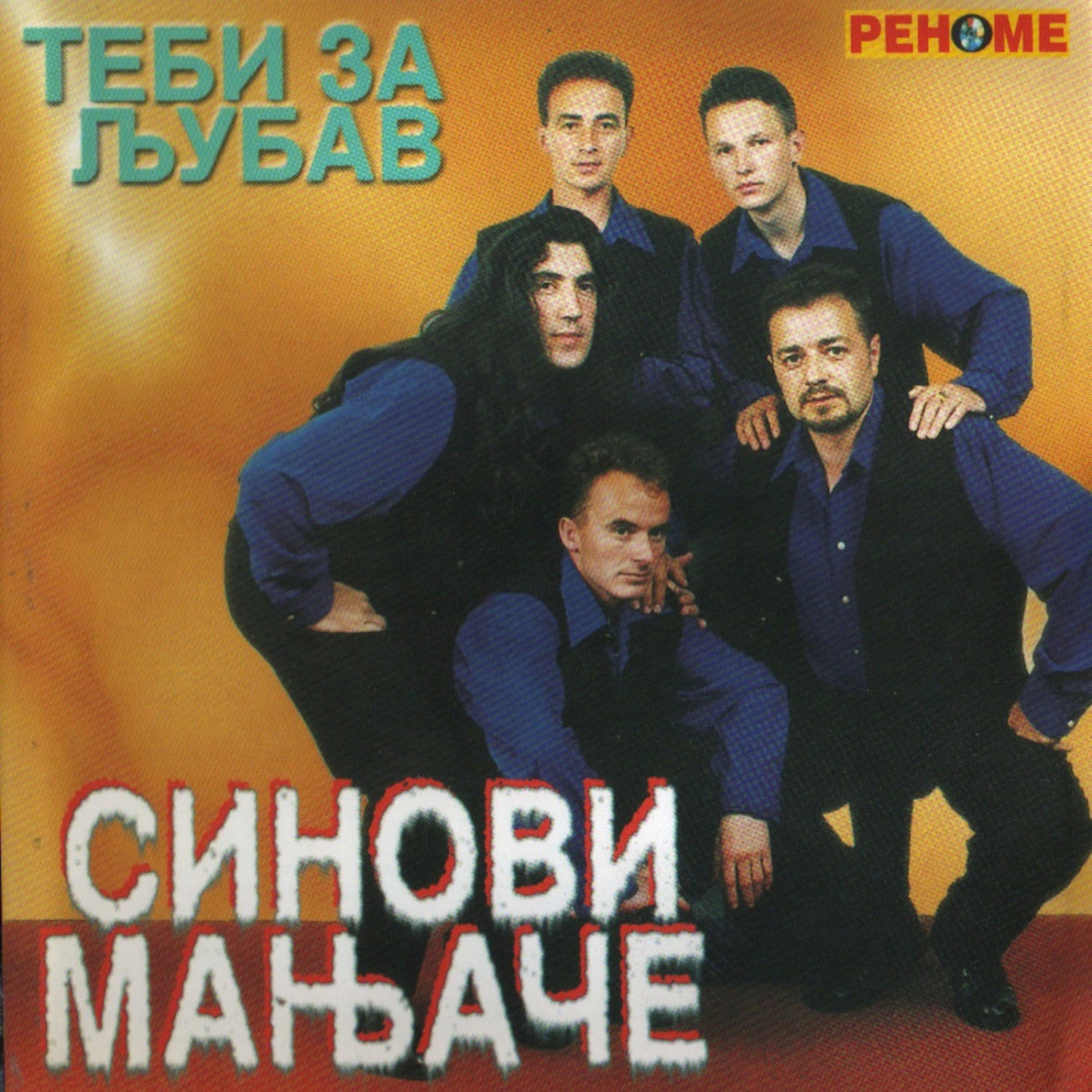 Постер альбома Tebi Za Ljubav