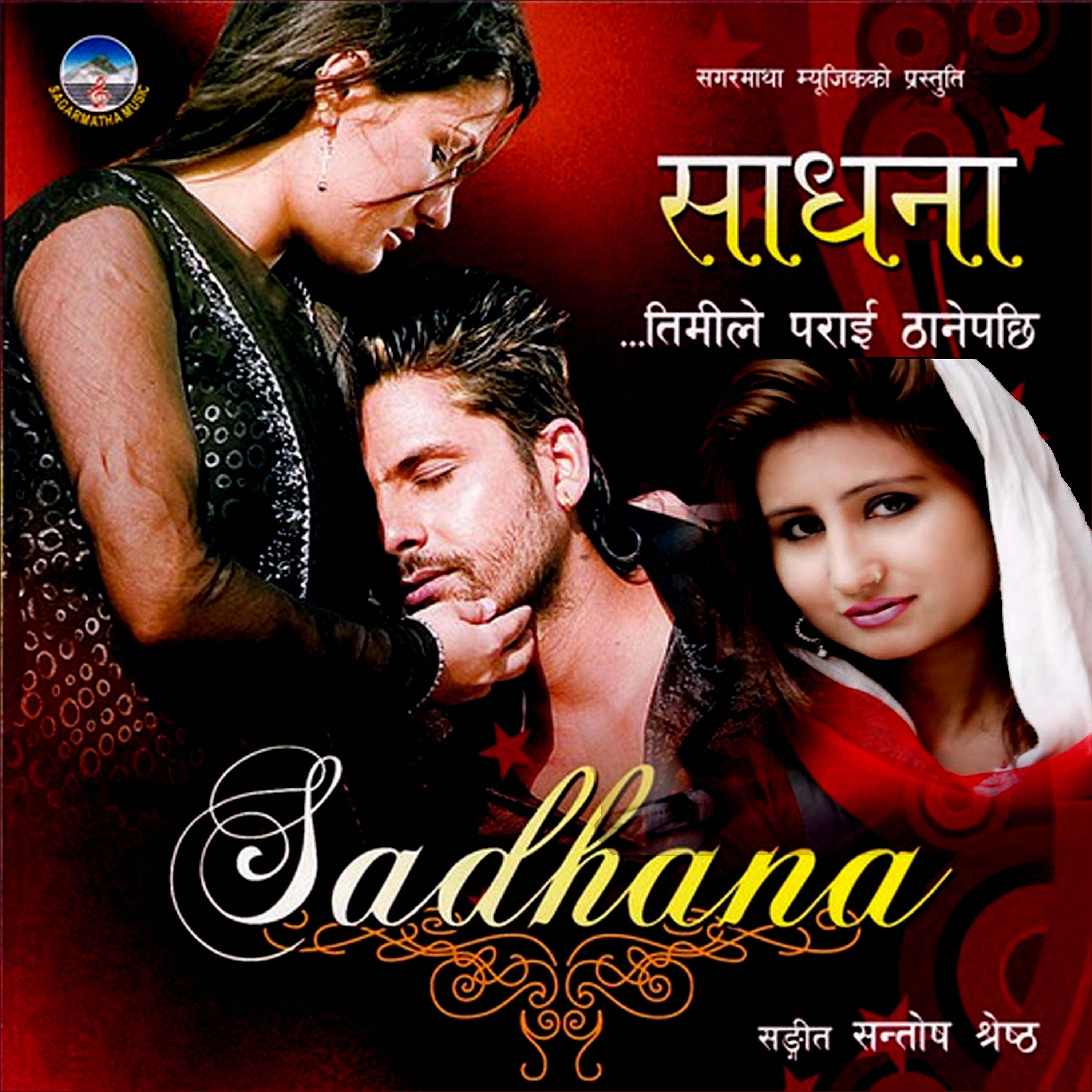 Narendra Pyasi - Timro Dilma Chot Lagda