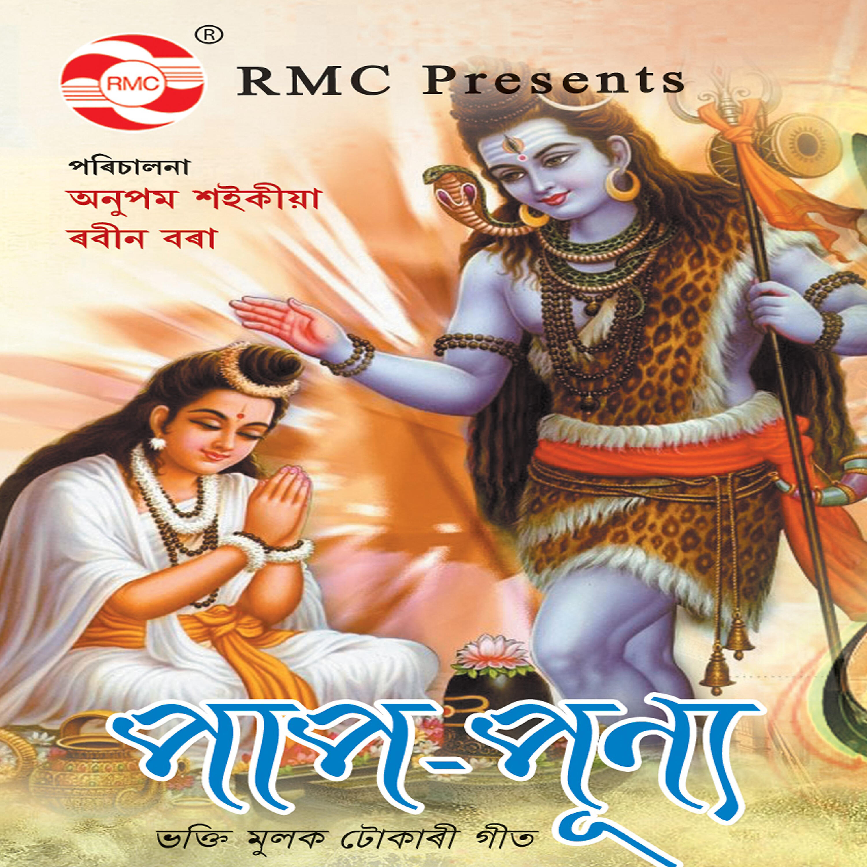 Simanta Shekhar - Probhate Uthiya
