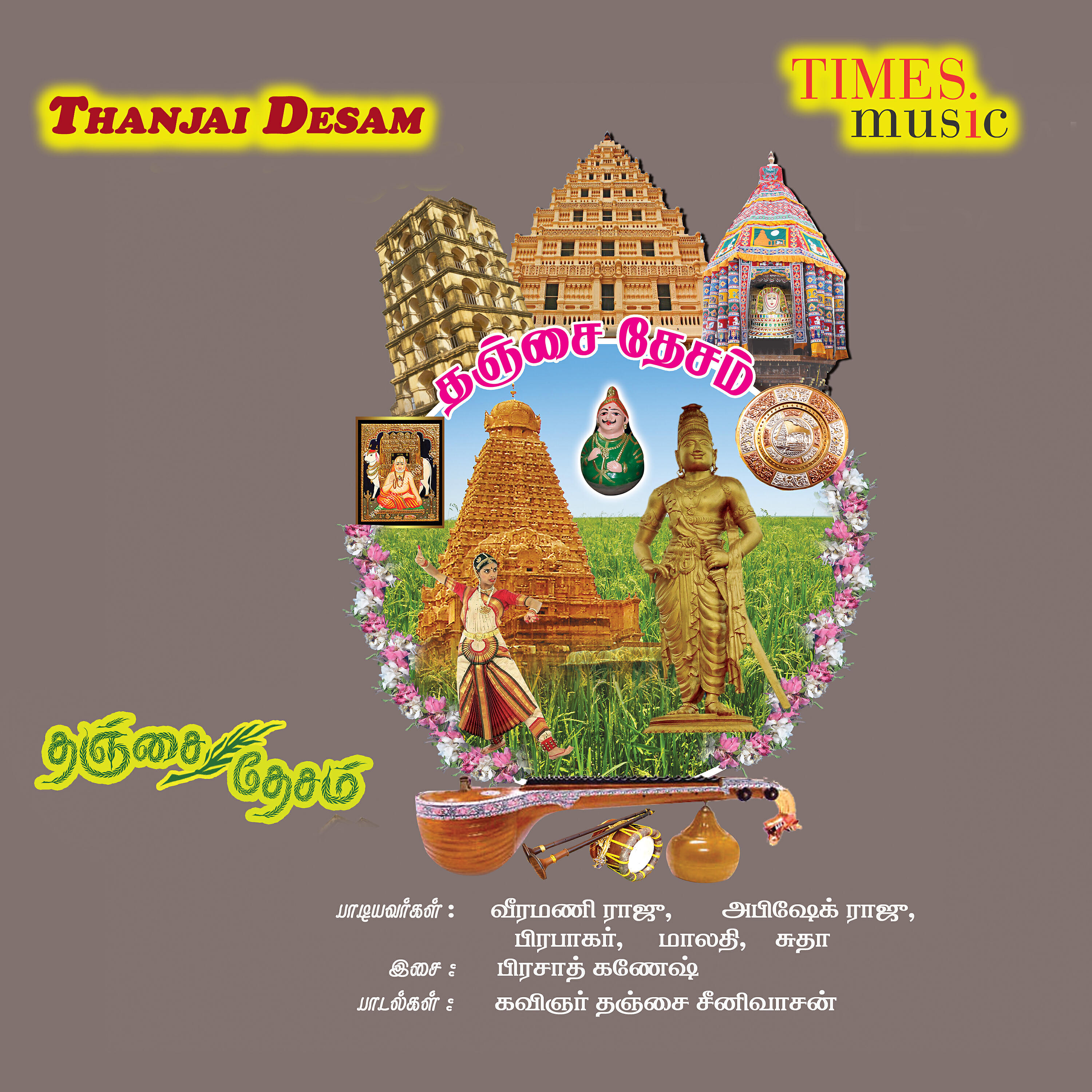 Veeramani Raju - Chozhar Aanda Bhoomi