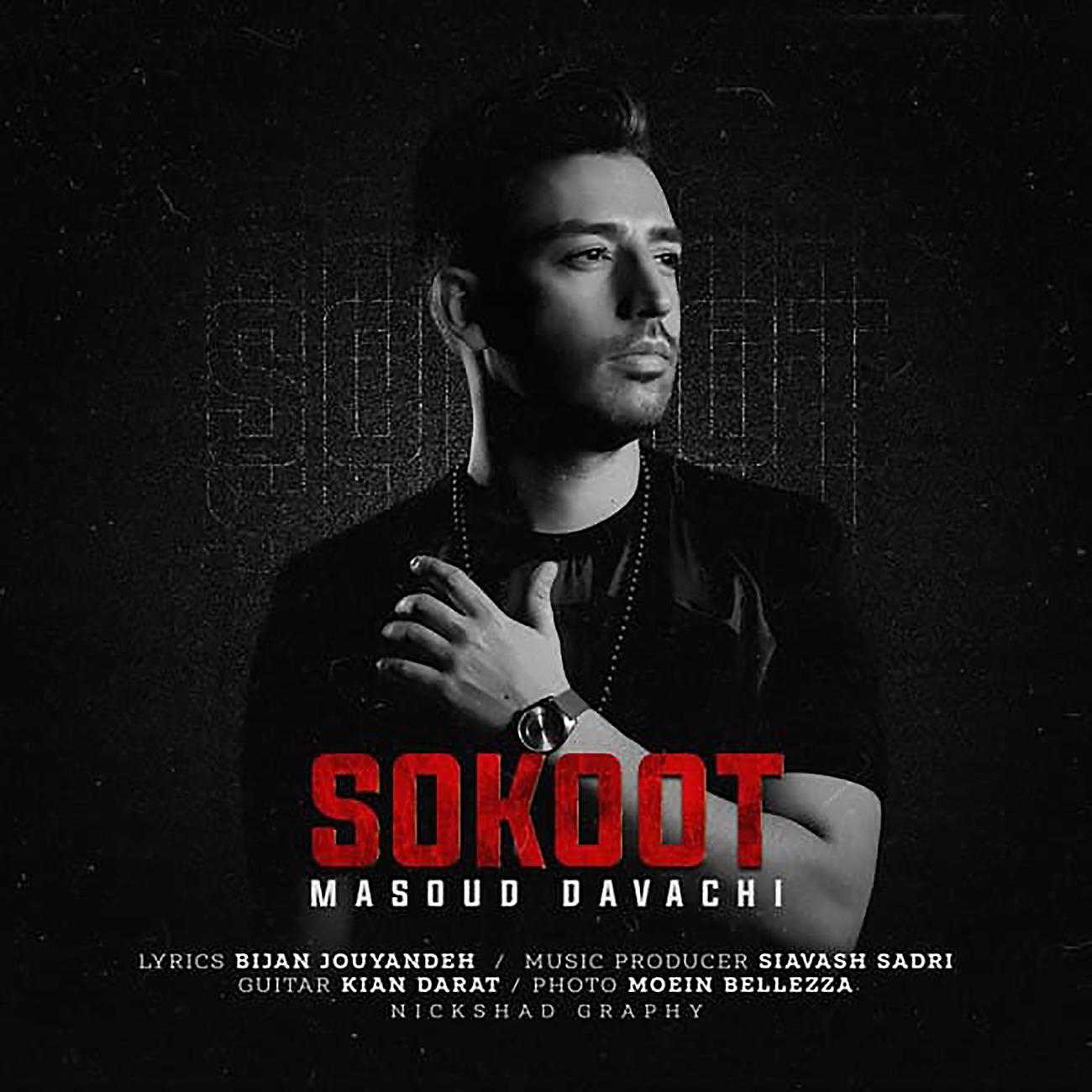 Постер альбома Sokoot