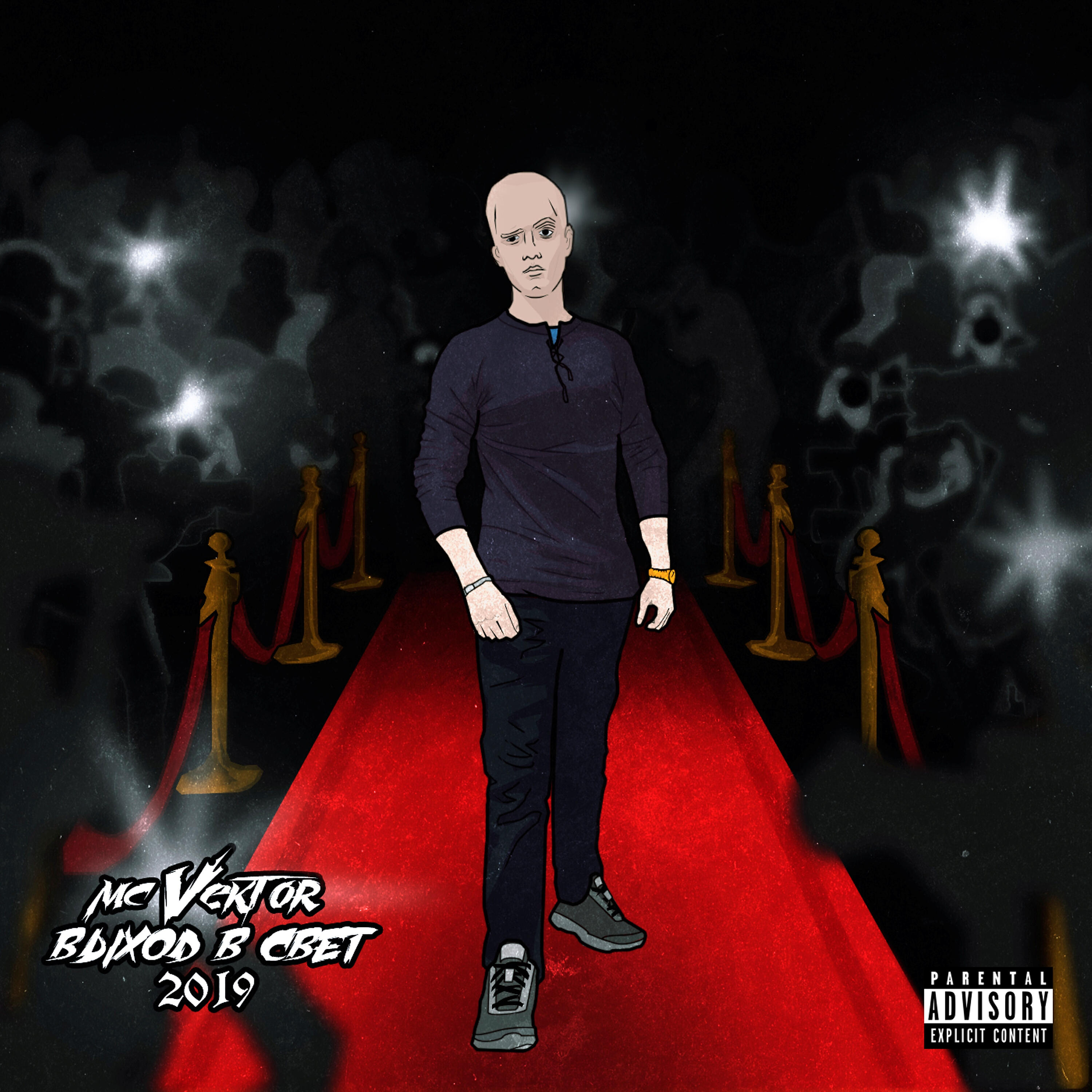 mc Vektor - Сильные