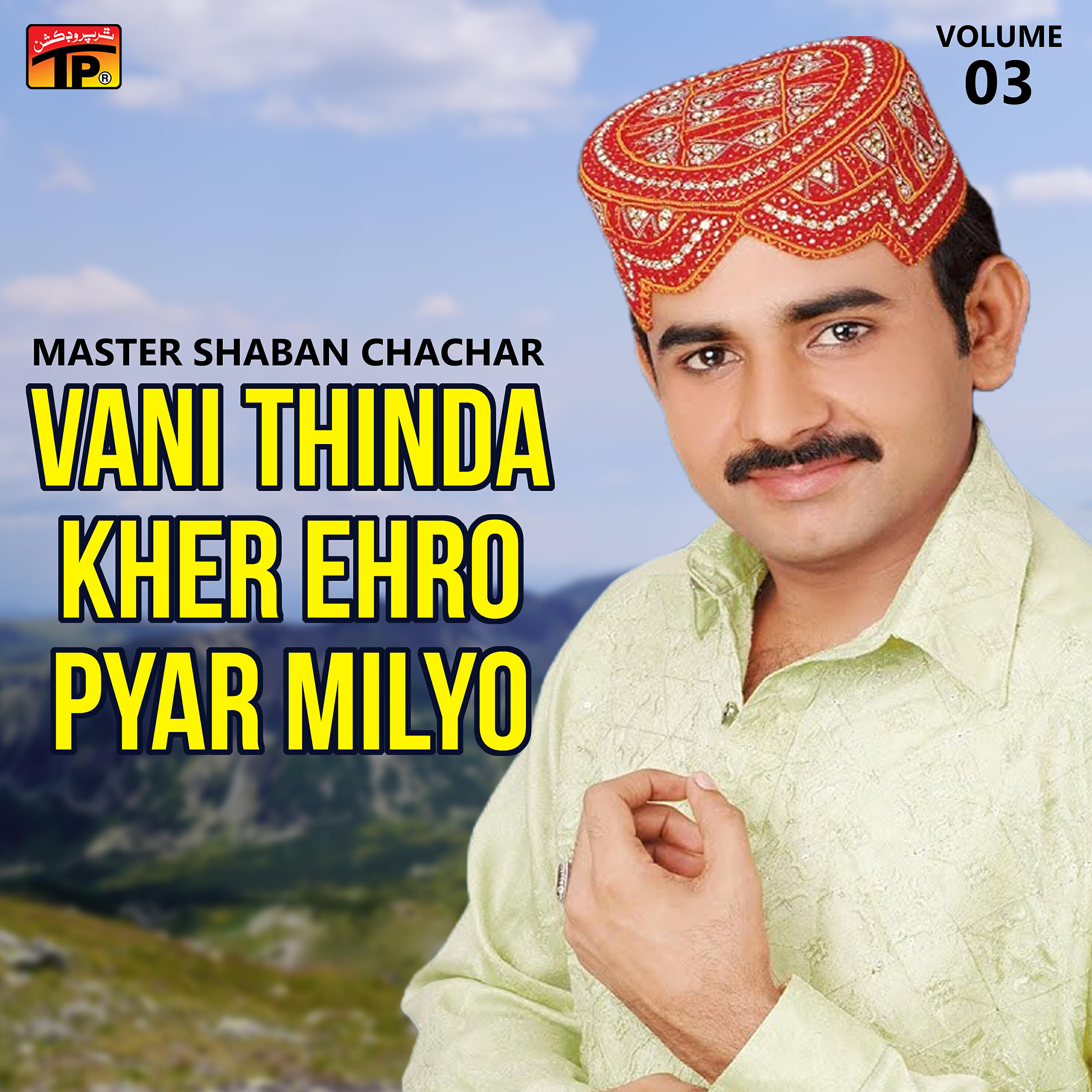 Master Shaban Chachar - Subho Shaam Jo Karaven Deedar