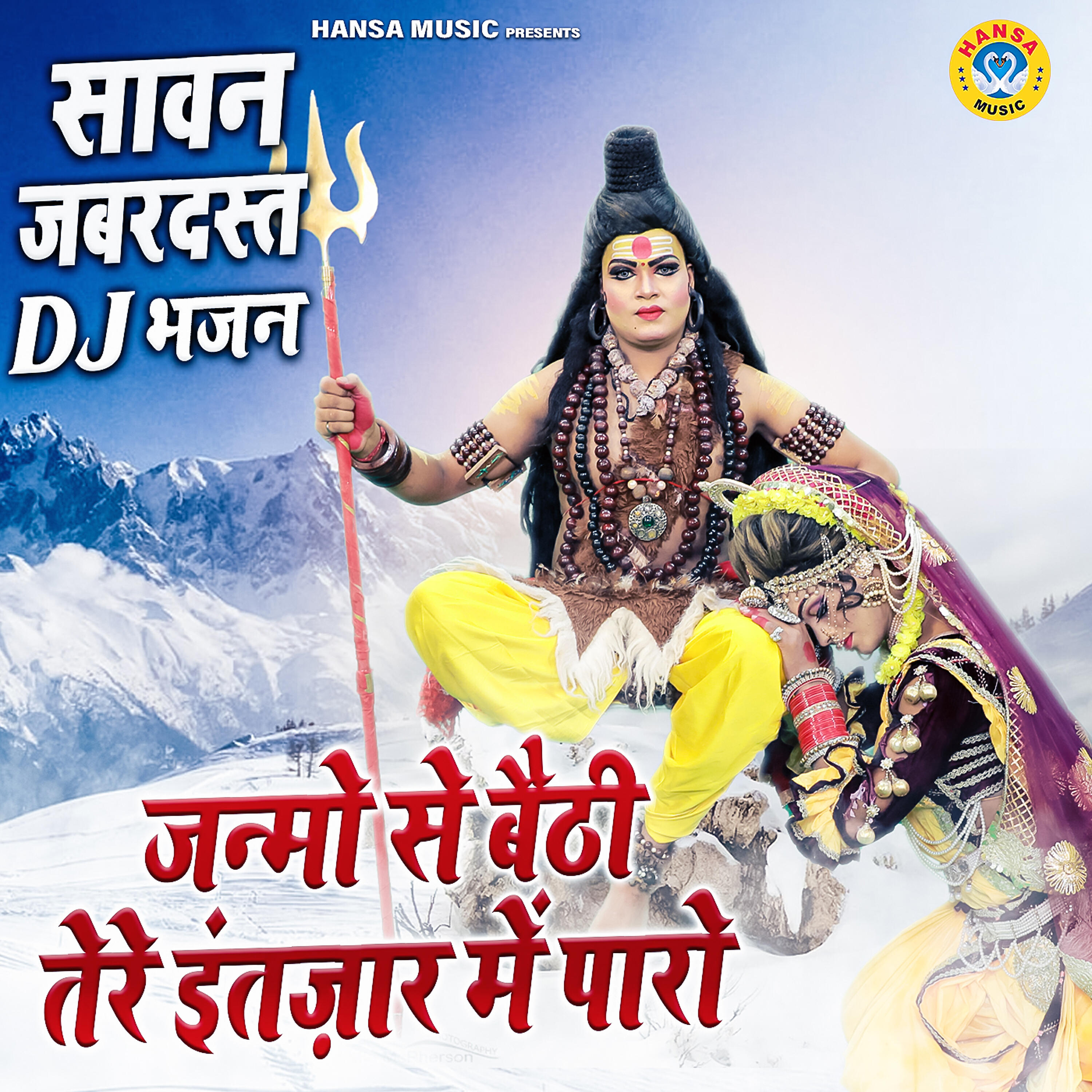 Upendra Rana - Janmo Se Baithi Tere Intezaar Mein Paaro