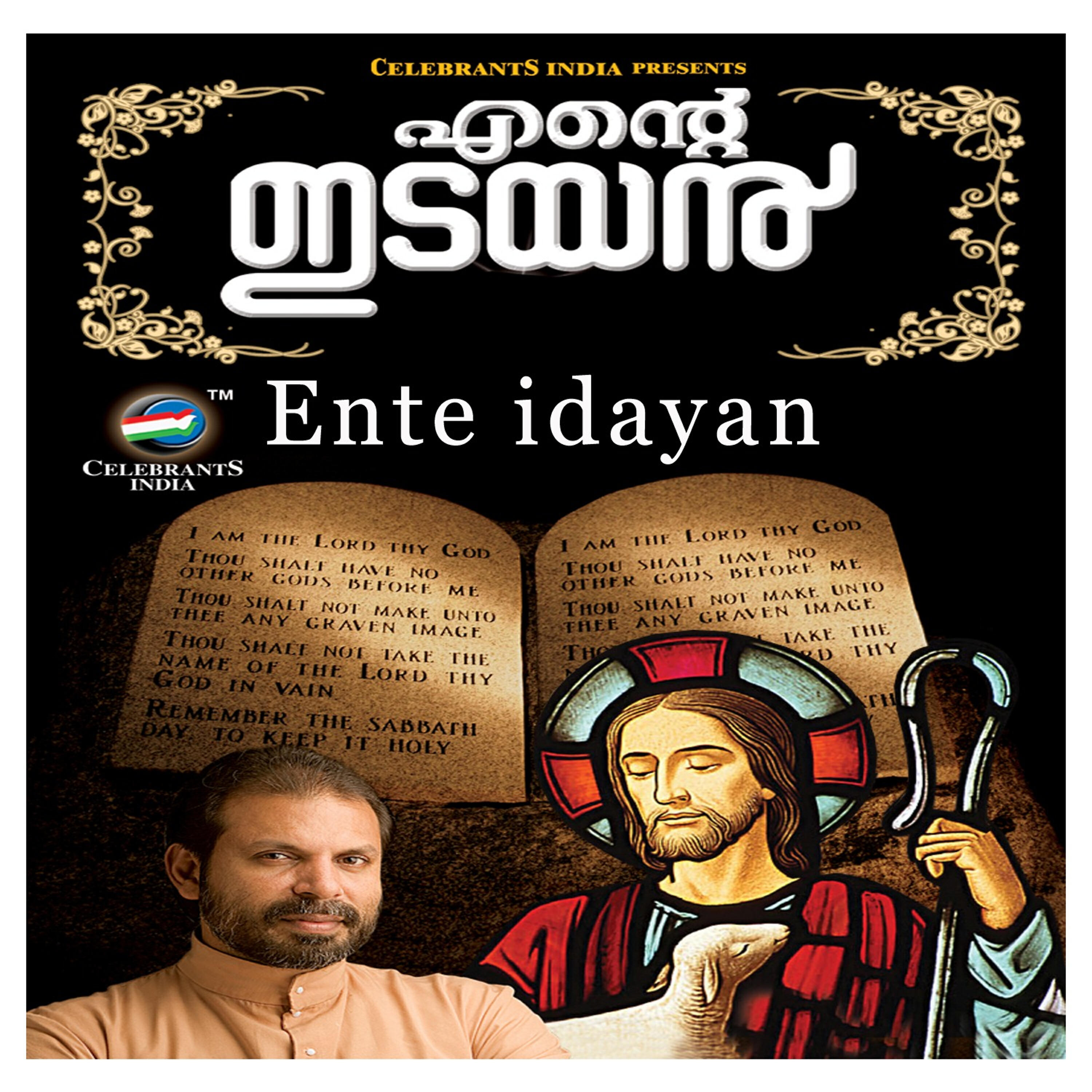 Afzal - Sankadamozhukum