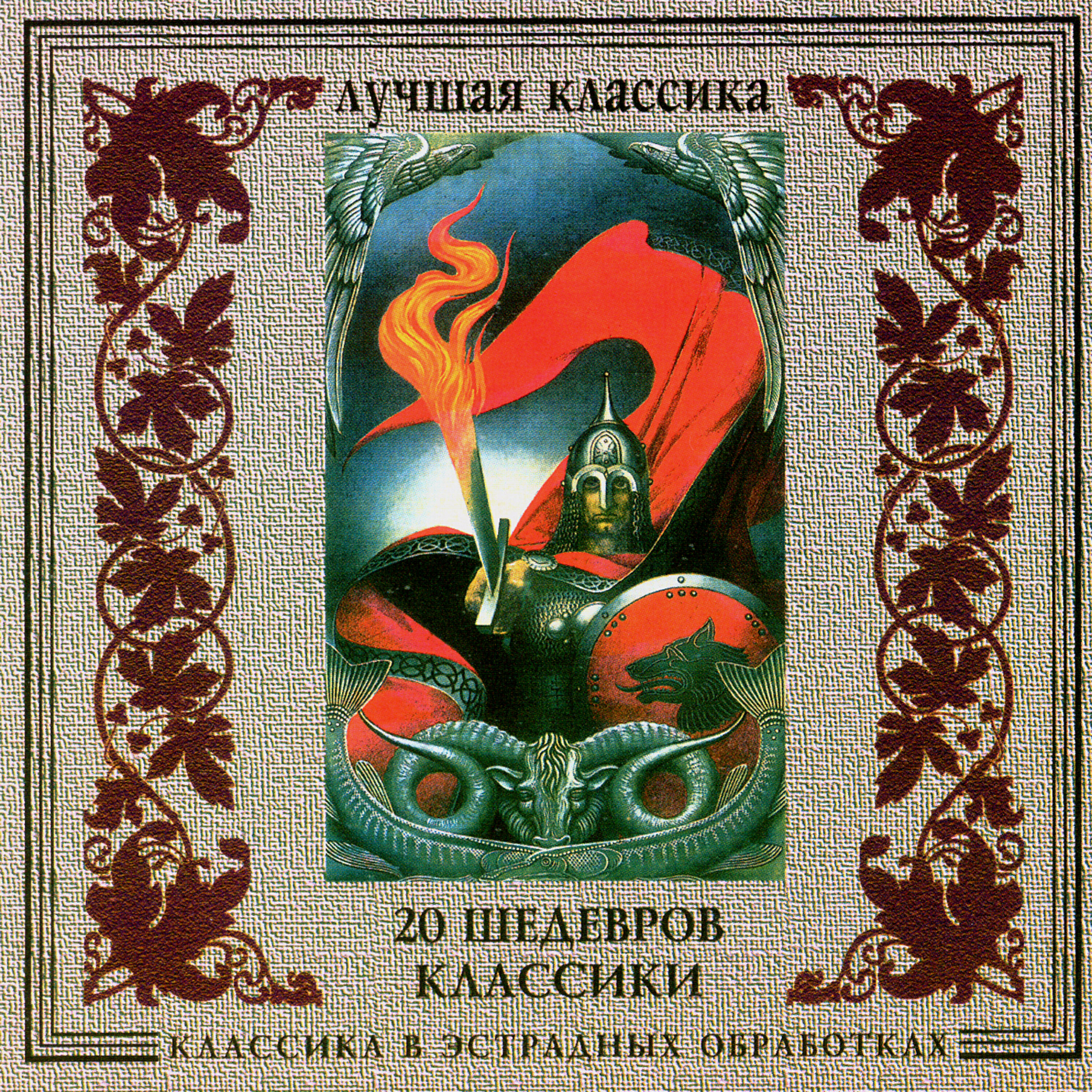 Orchestra Of The Golden Light - W.A.Mozart. Turkish March