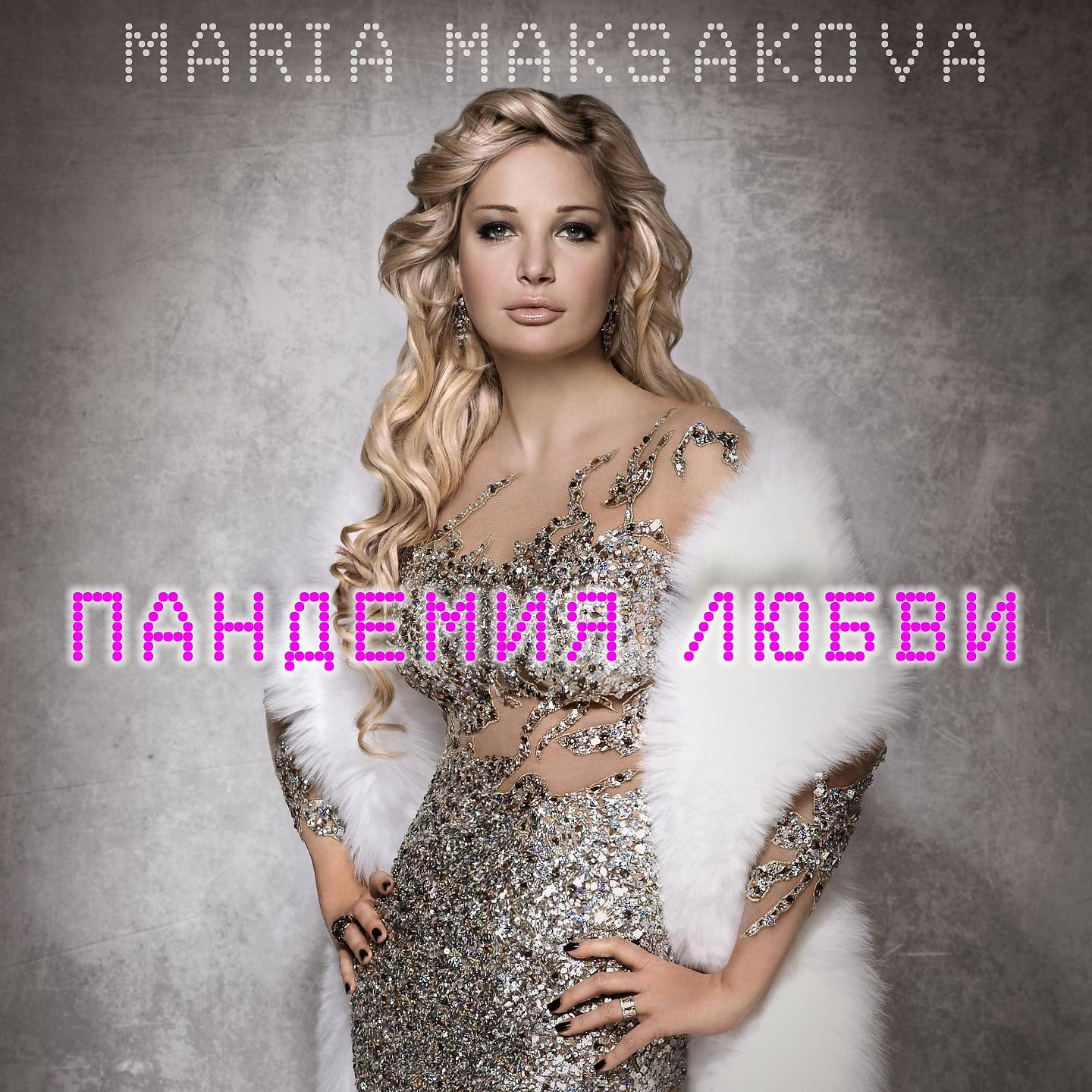 Маша максакова. Максакова оперная певица.