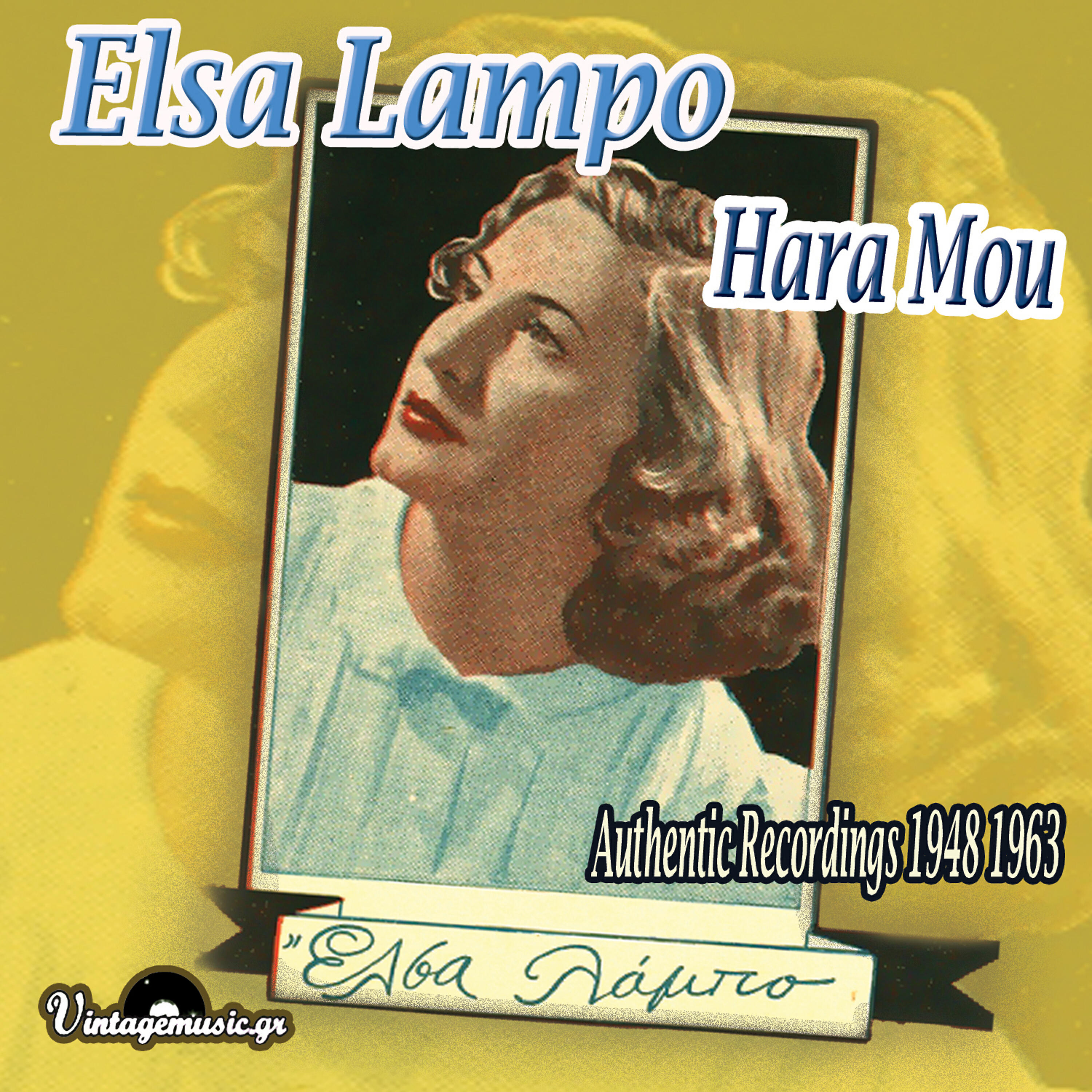 Elsa Lampo - Agapo Enan Aliti