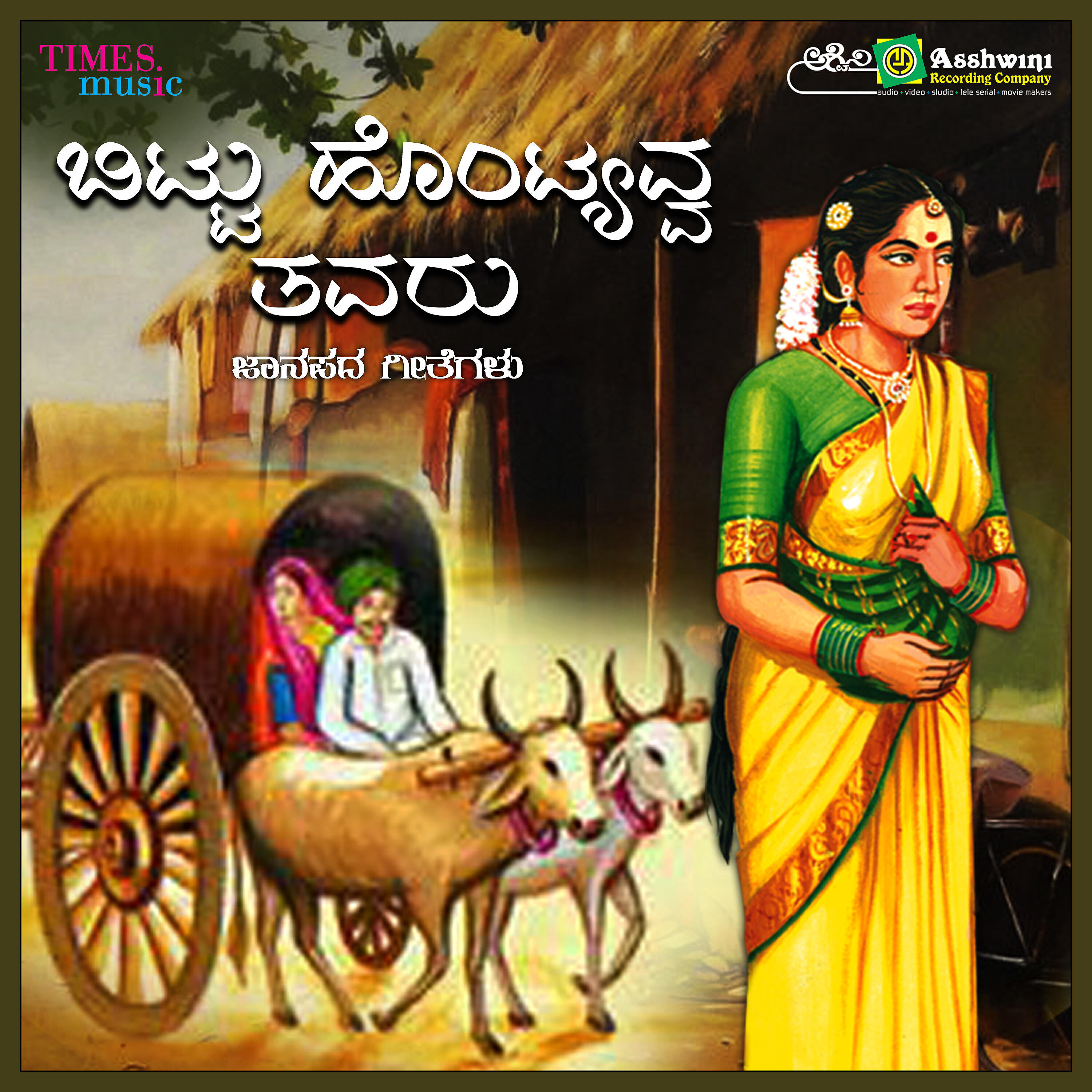 Chandrika Gururaj - Hadada Tayi Duradamyala