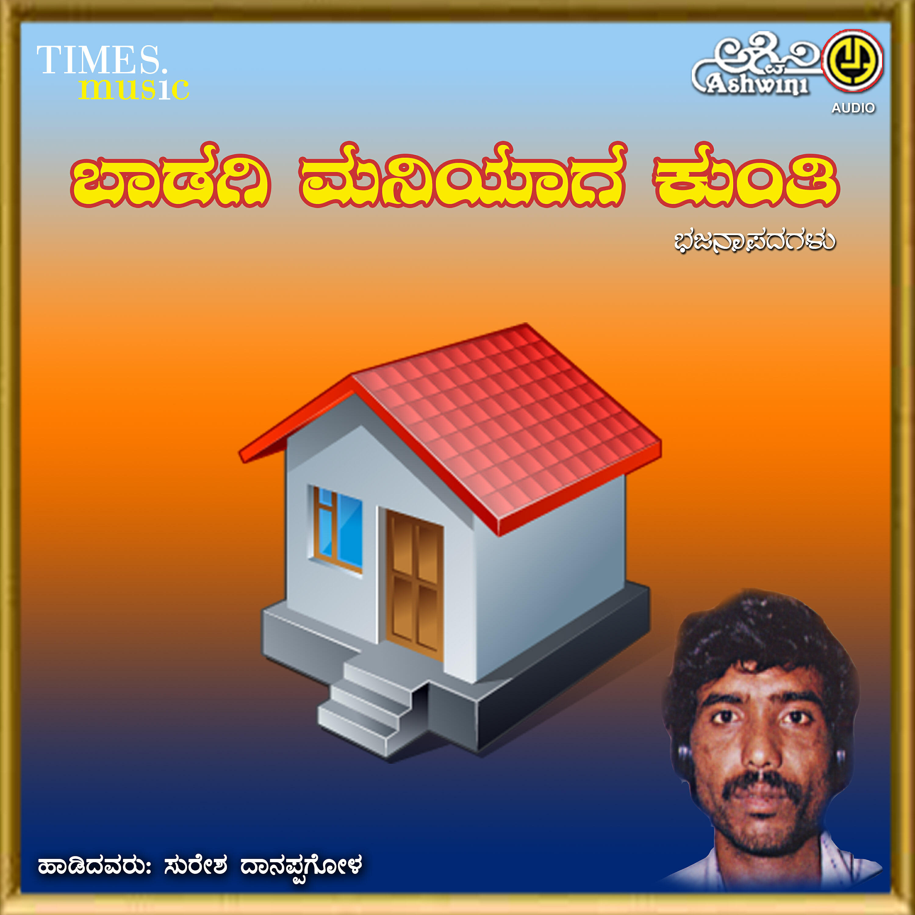 Lingadalli Chandrashekhar - Banda Nodi